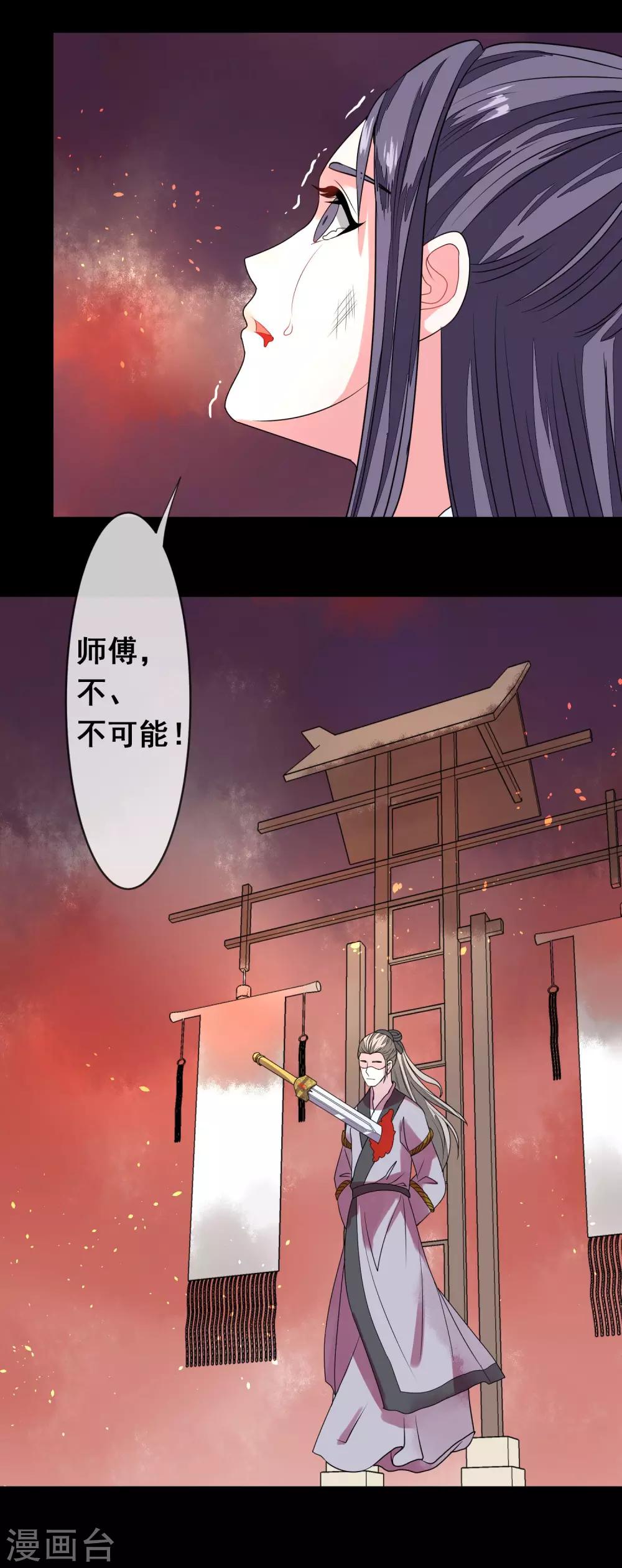 最终话 自伤25