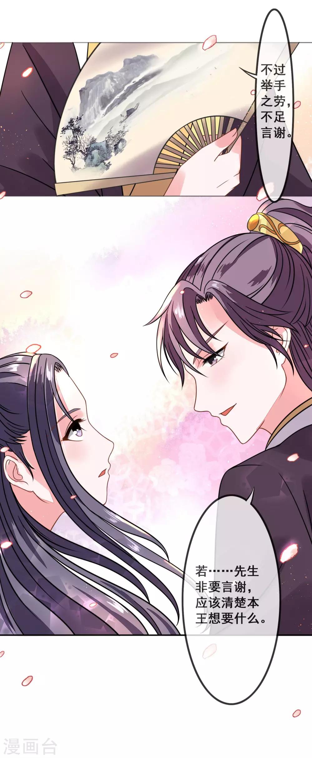 第4话 太子造访6