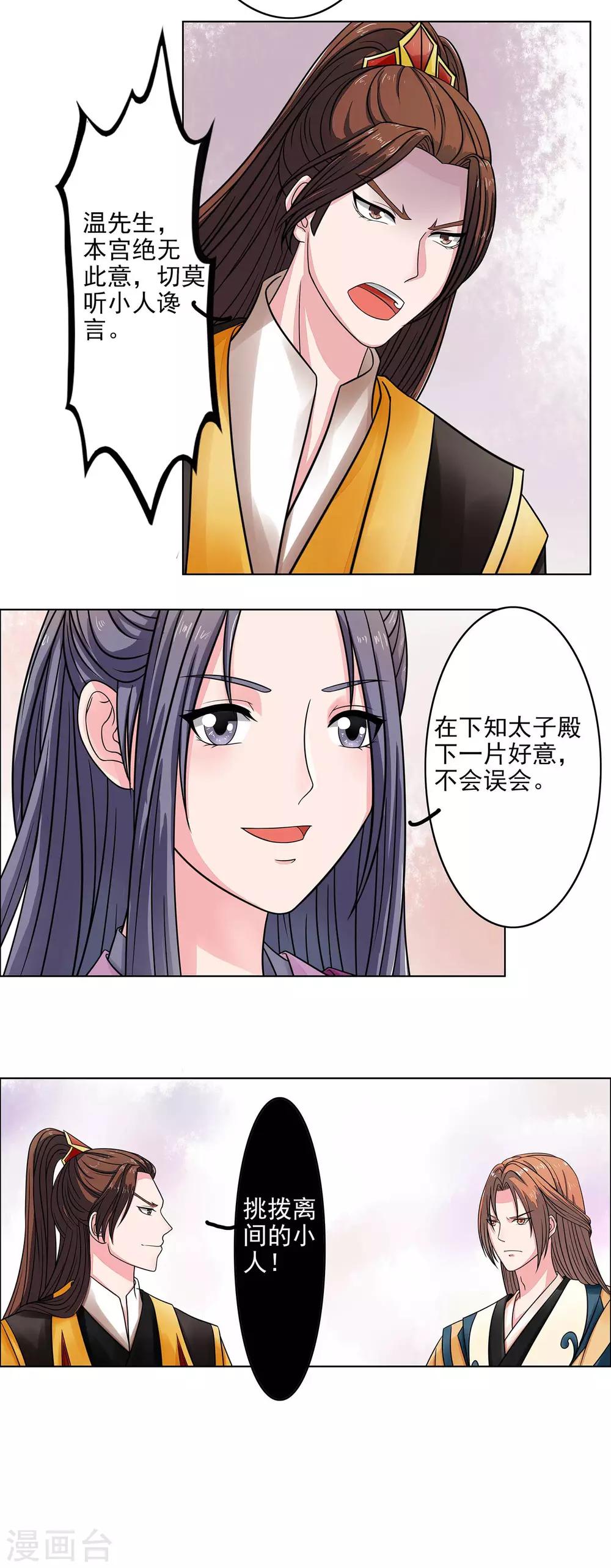 第6话 初次交锋4