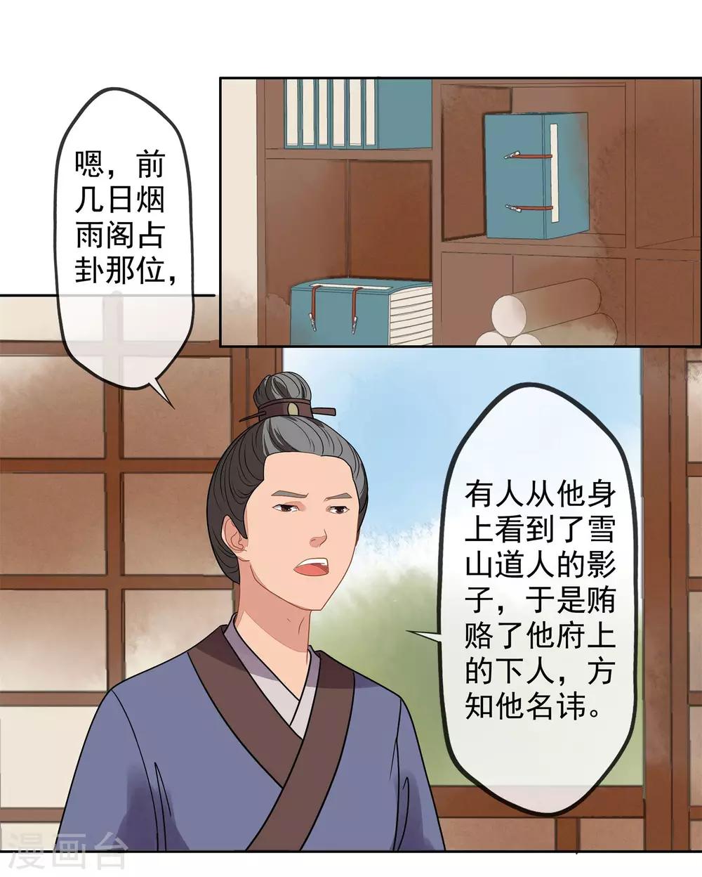 第2话 麒麟才子8