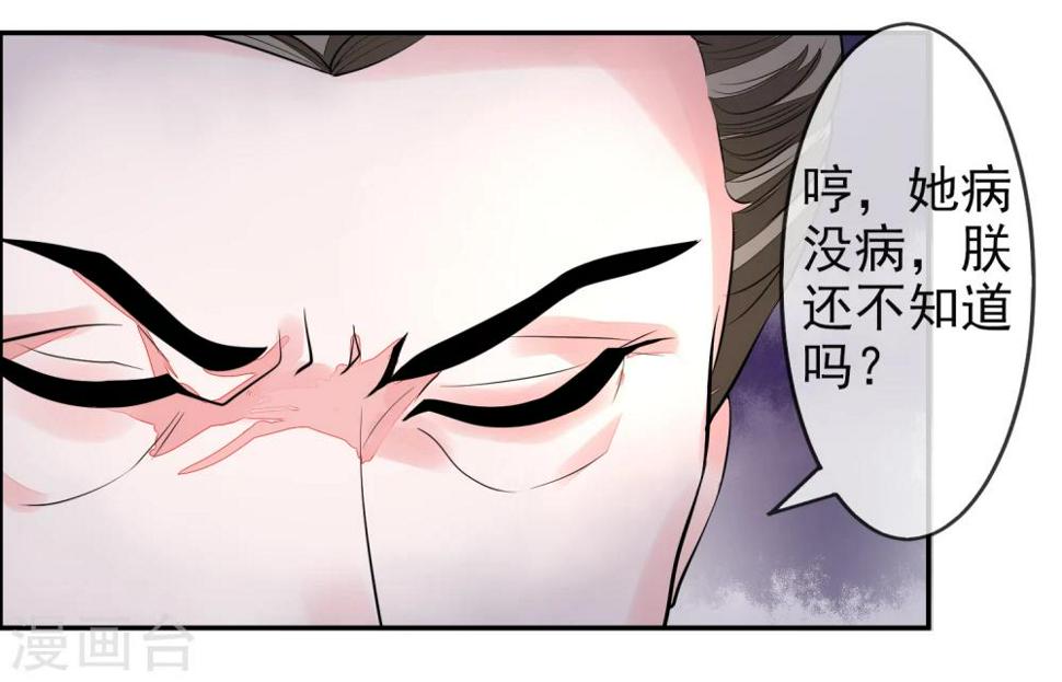 第11话 皇帝7