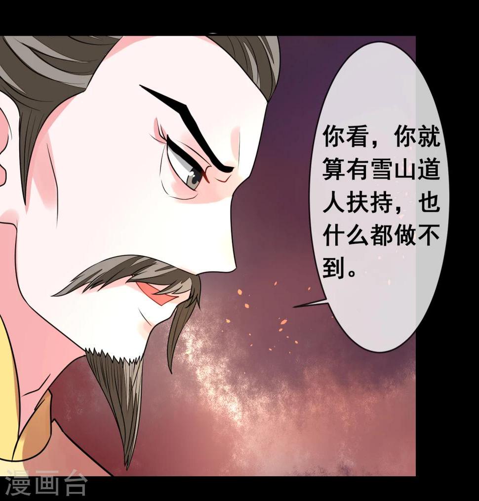 最终话 自伤24