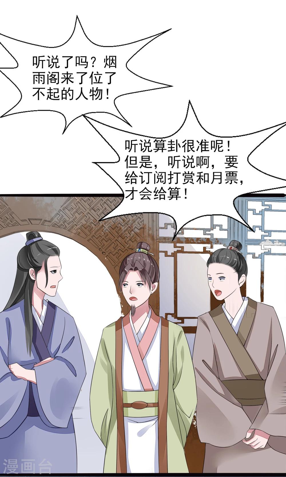 第10话 再次试探32