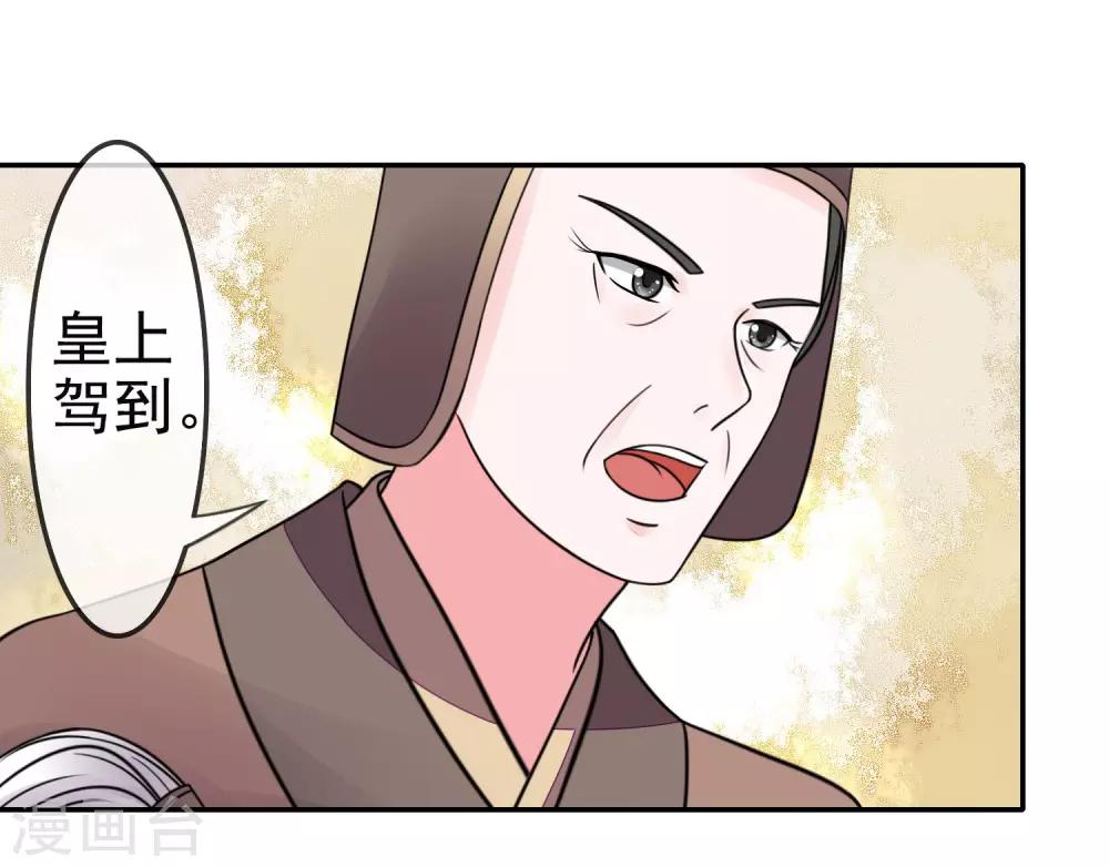 第12话 奉旨入宫6