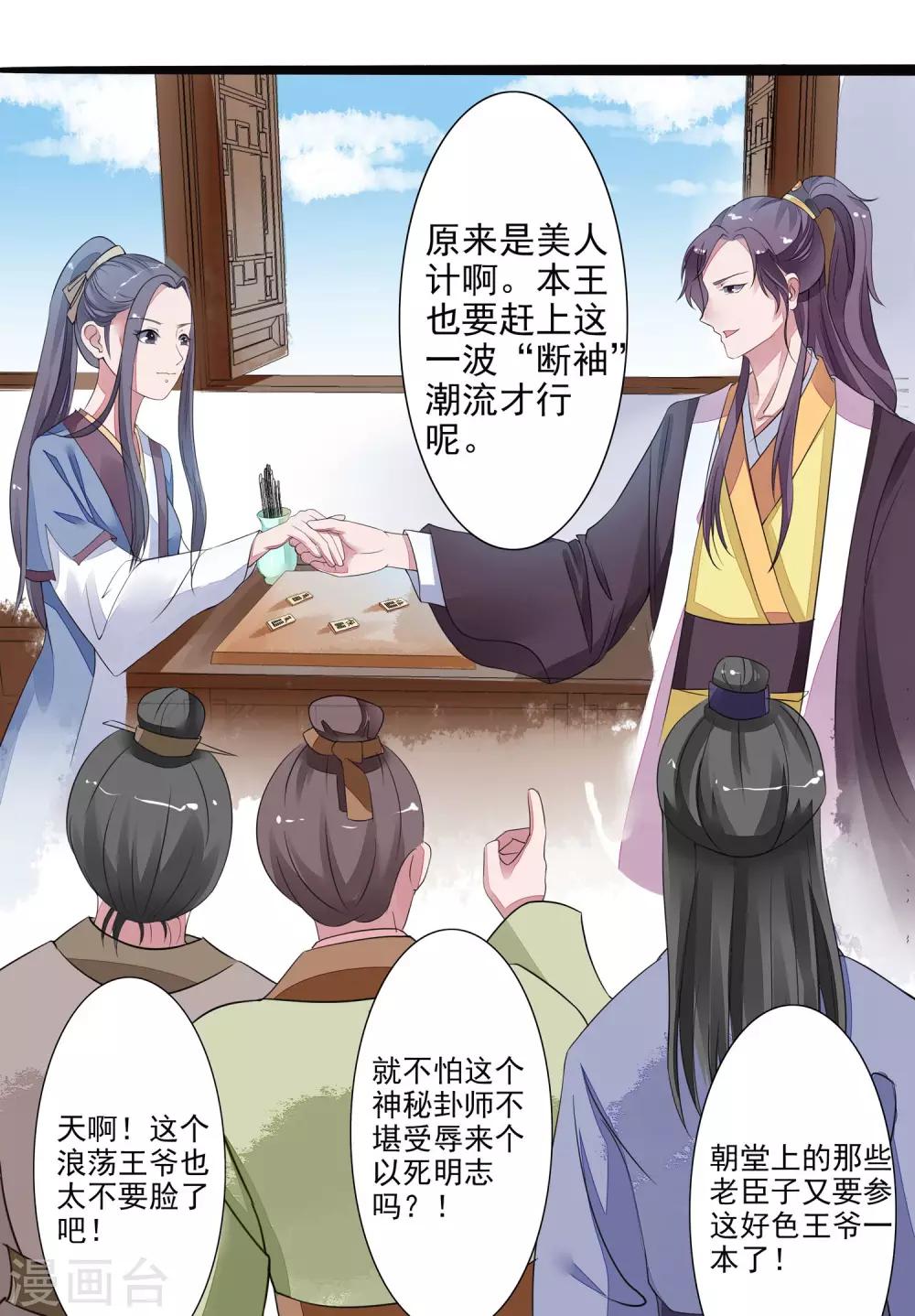 第1话 烟雨阁头牌44