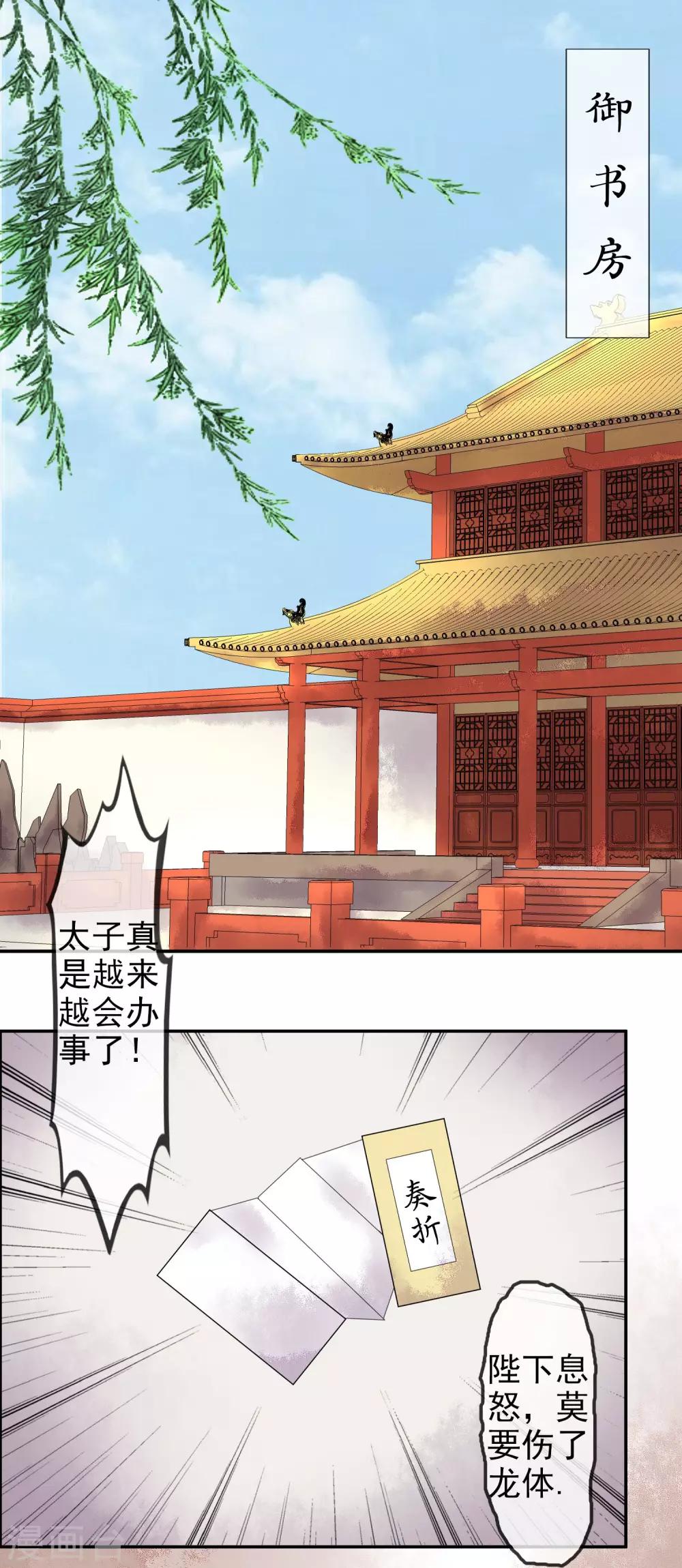 第14话 隐藏身份1