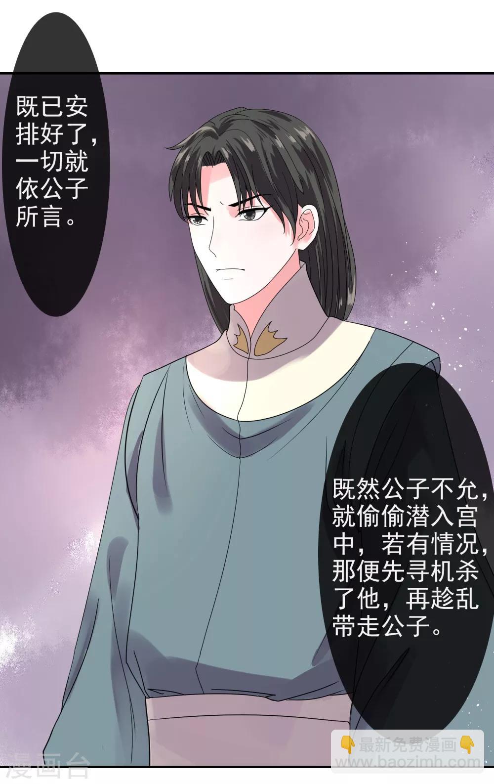 第13话 结盟25