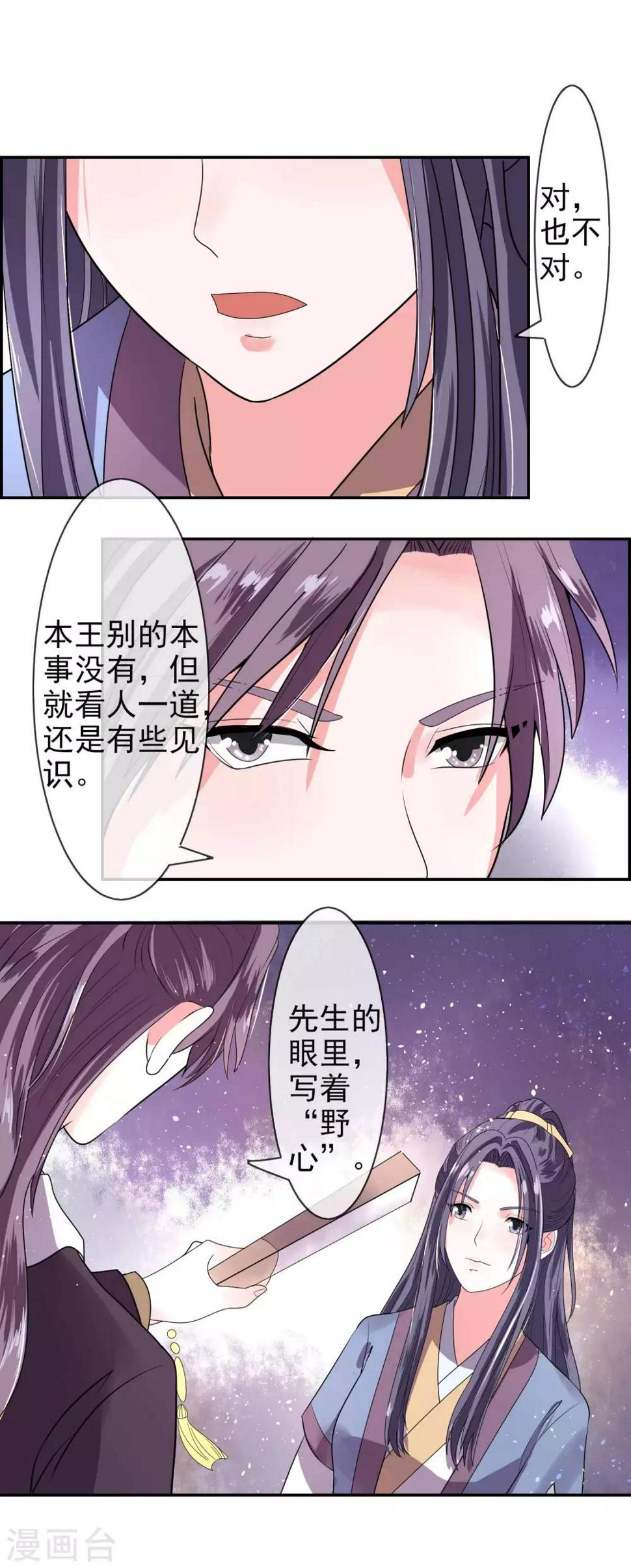 第9话 棋逢对手10