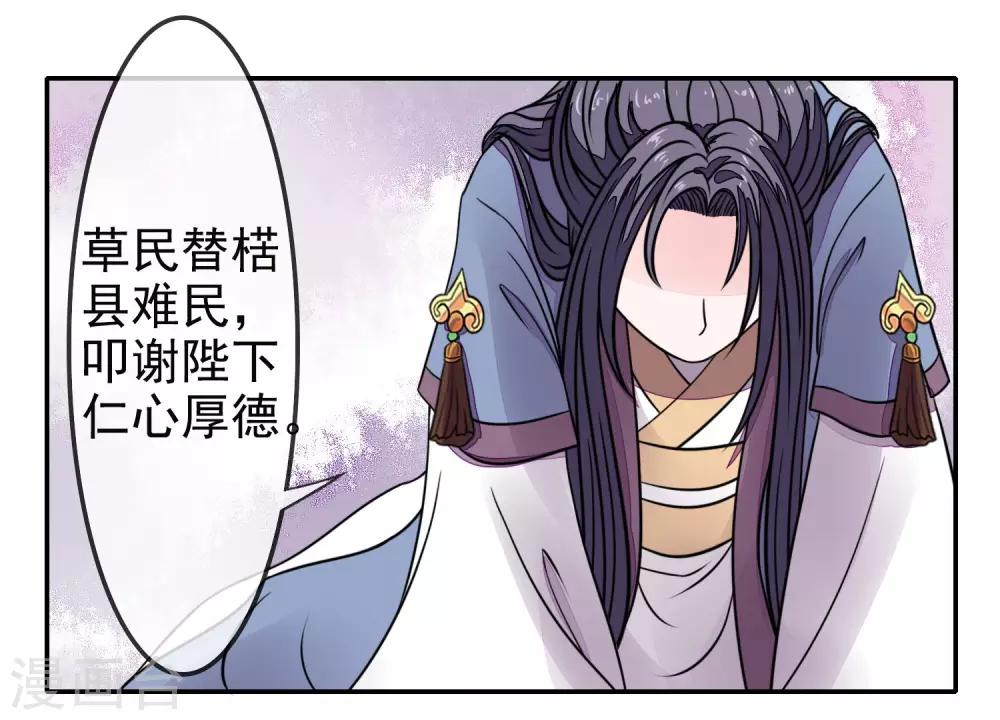第12话 奉旨入宫20