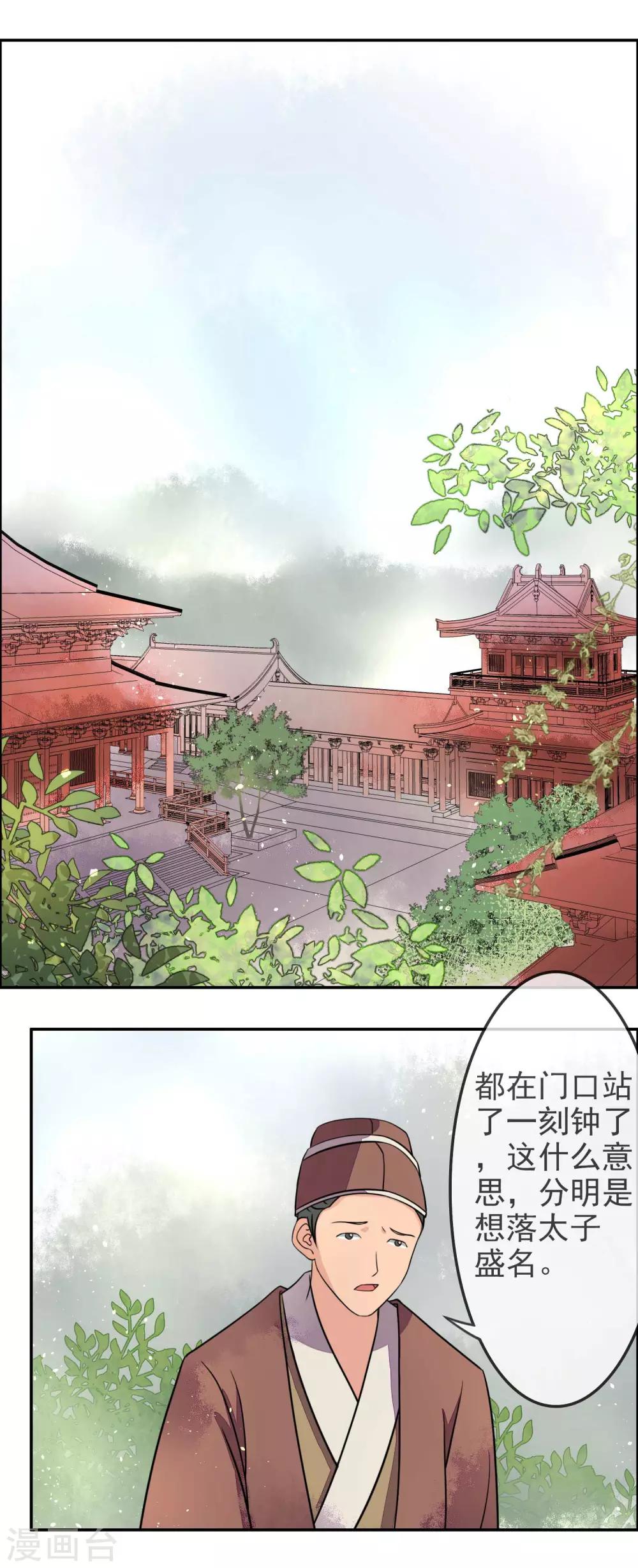 第7话 等了你许久8