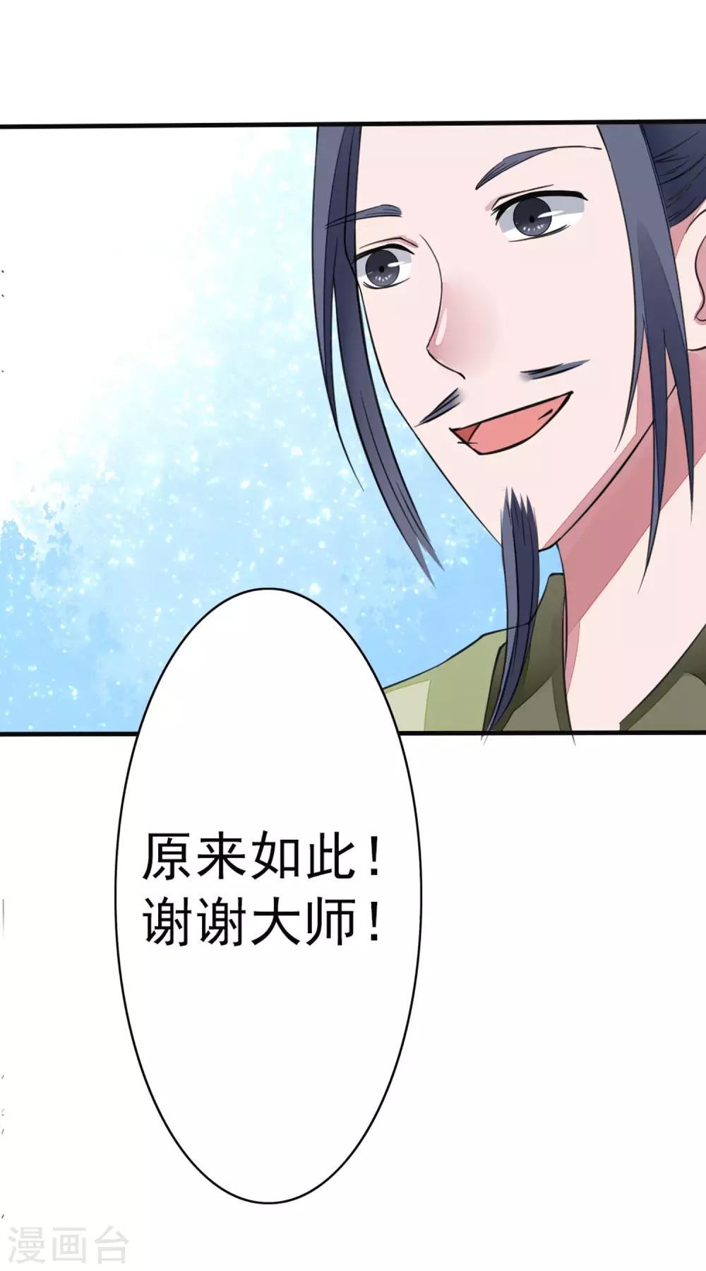第1话 烟雨阁头牌36
