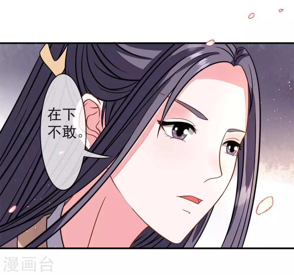 第4话 太子造访17