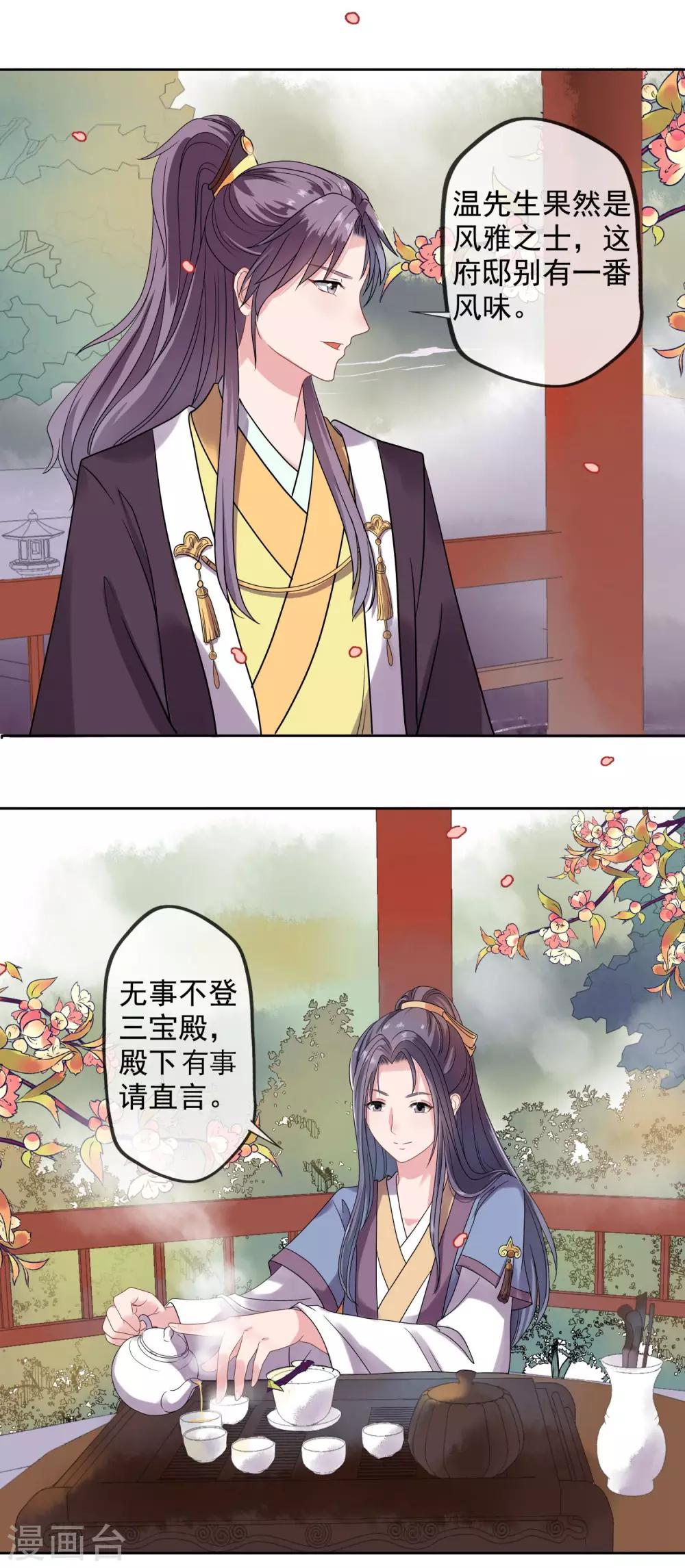 第2话 麒麟才子16