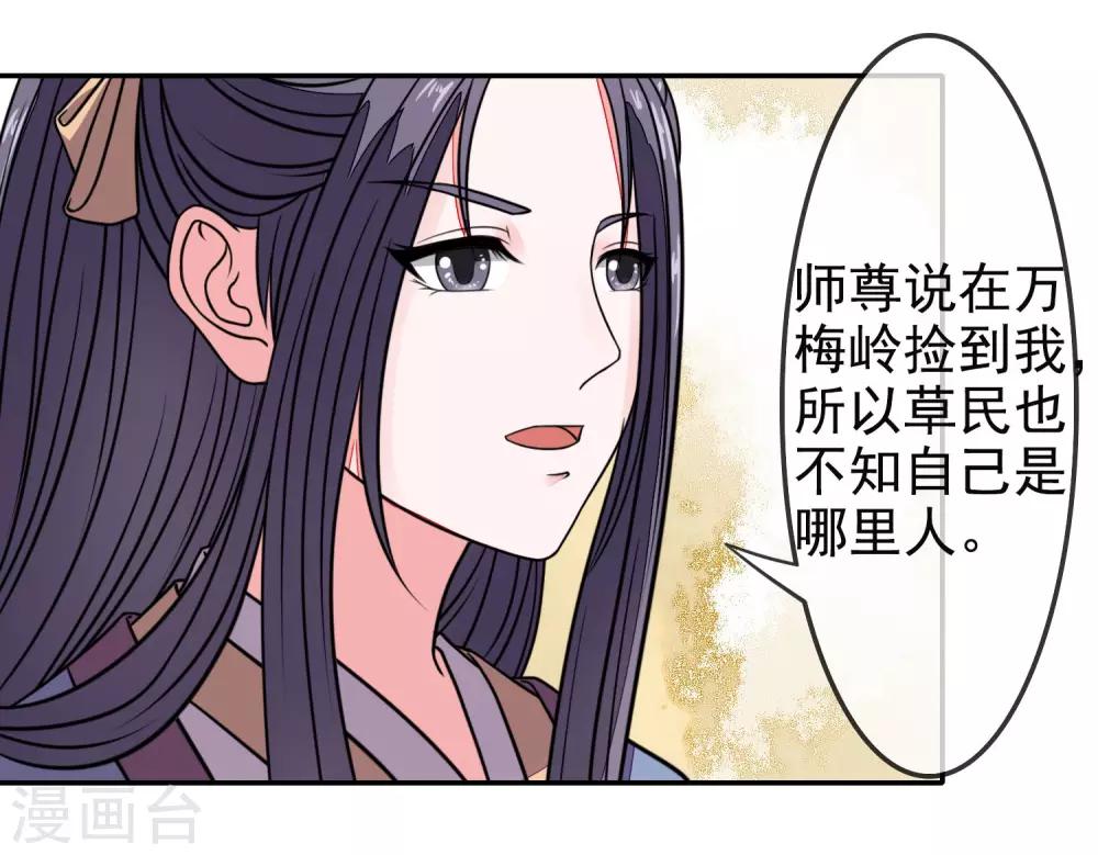 第12话 奉旨入宫17