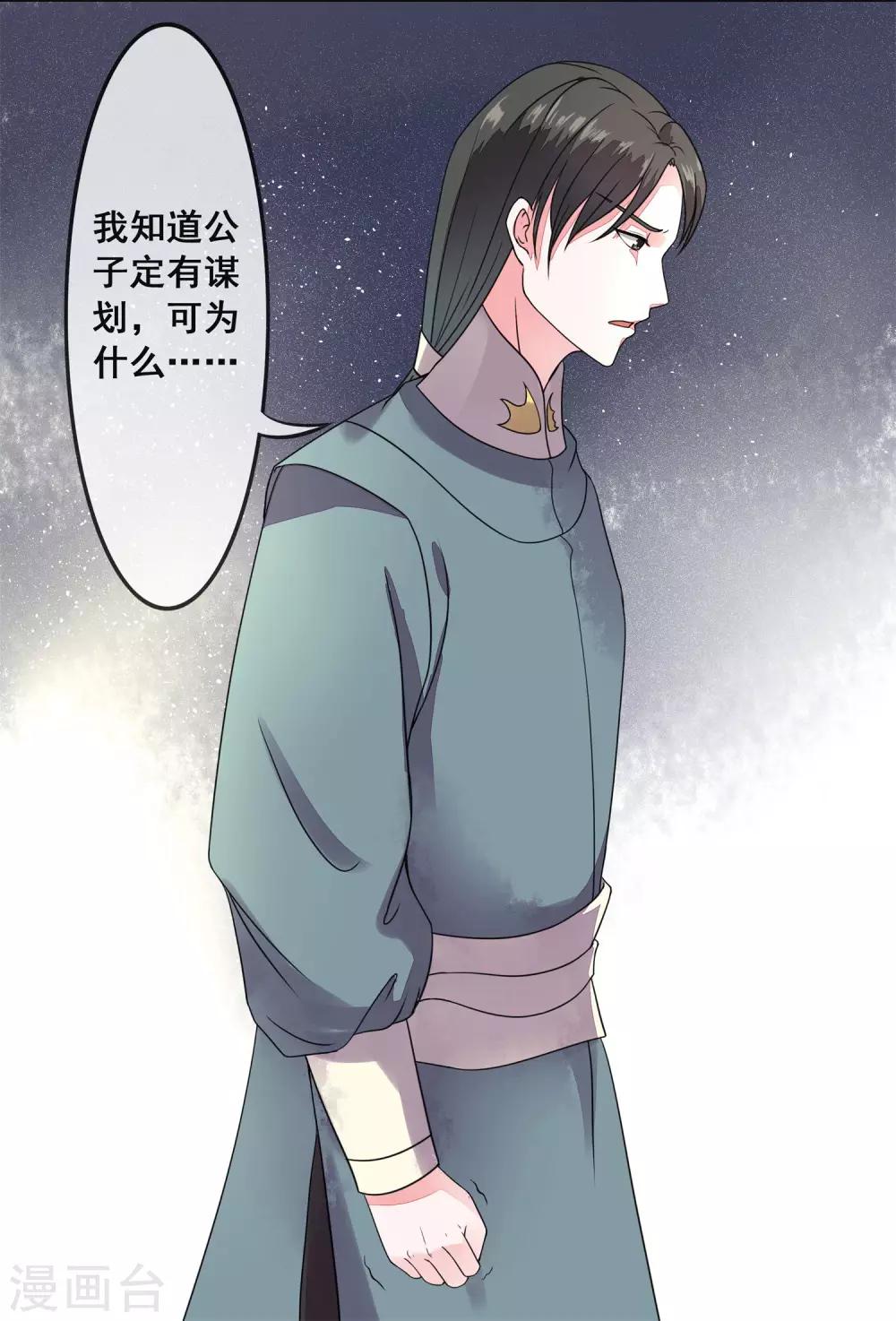 第3话 选择淮王5