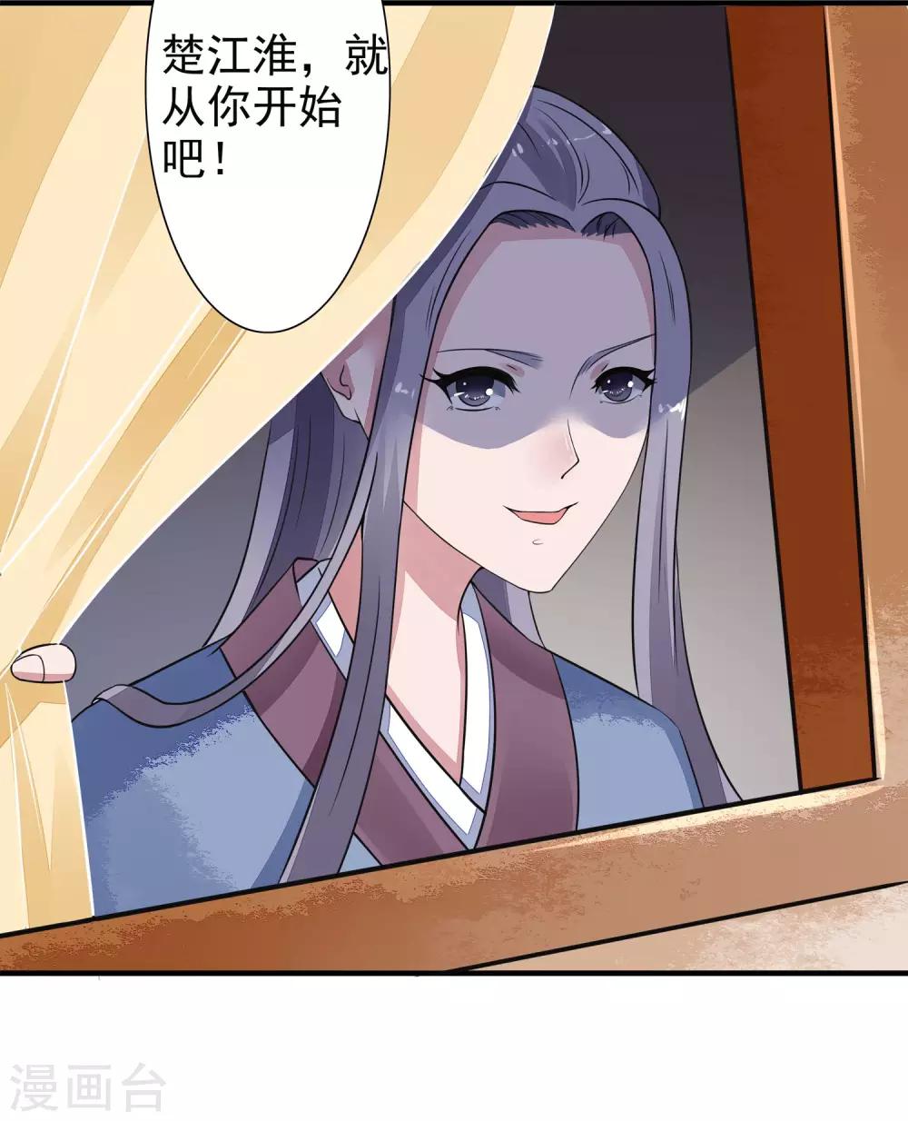 第1话 烟雨阁头牌51