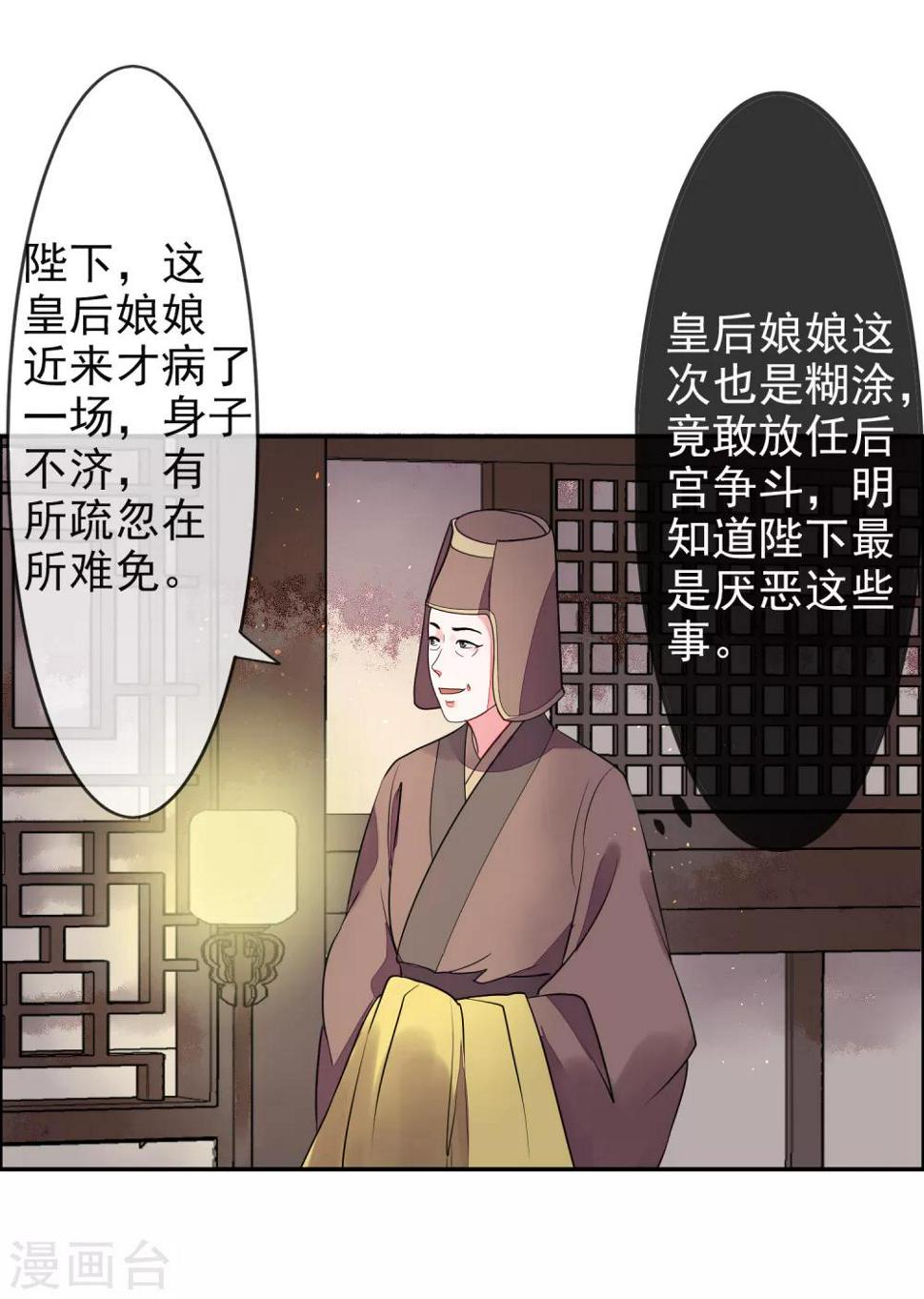 第11话 皇帝6