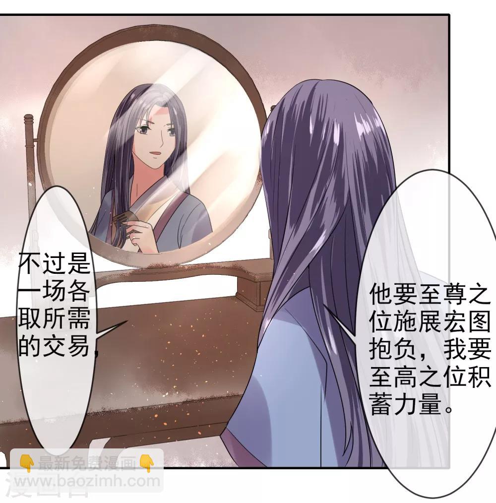 第13话 结盟23