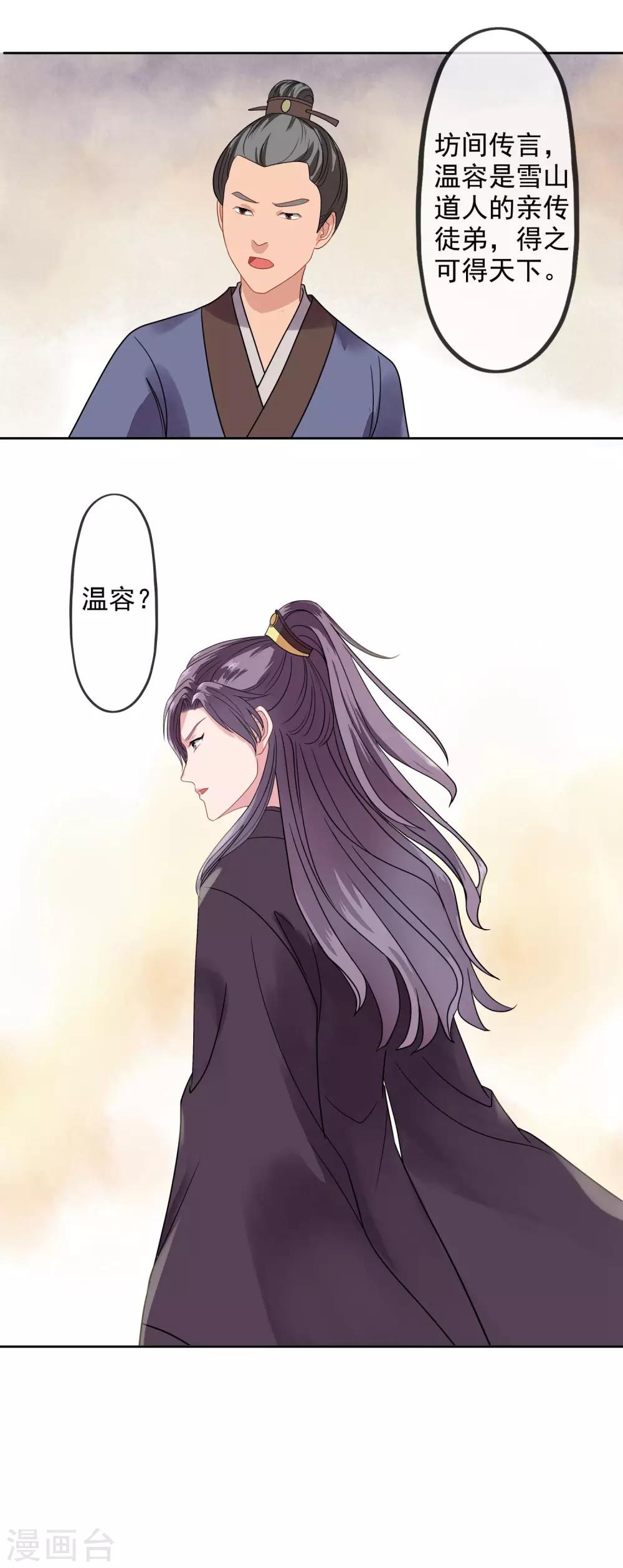 第2话 麒麟才子7