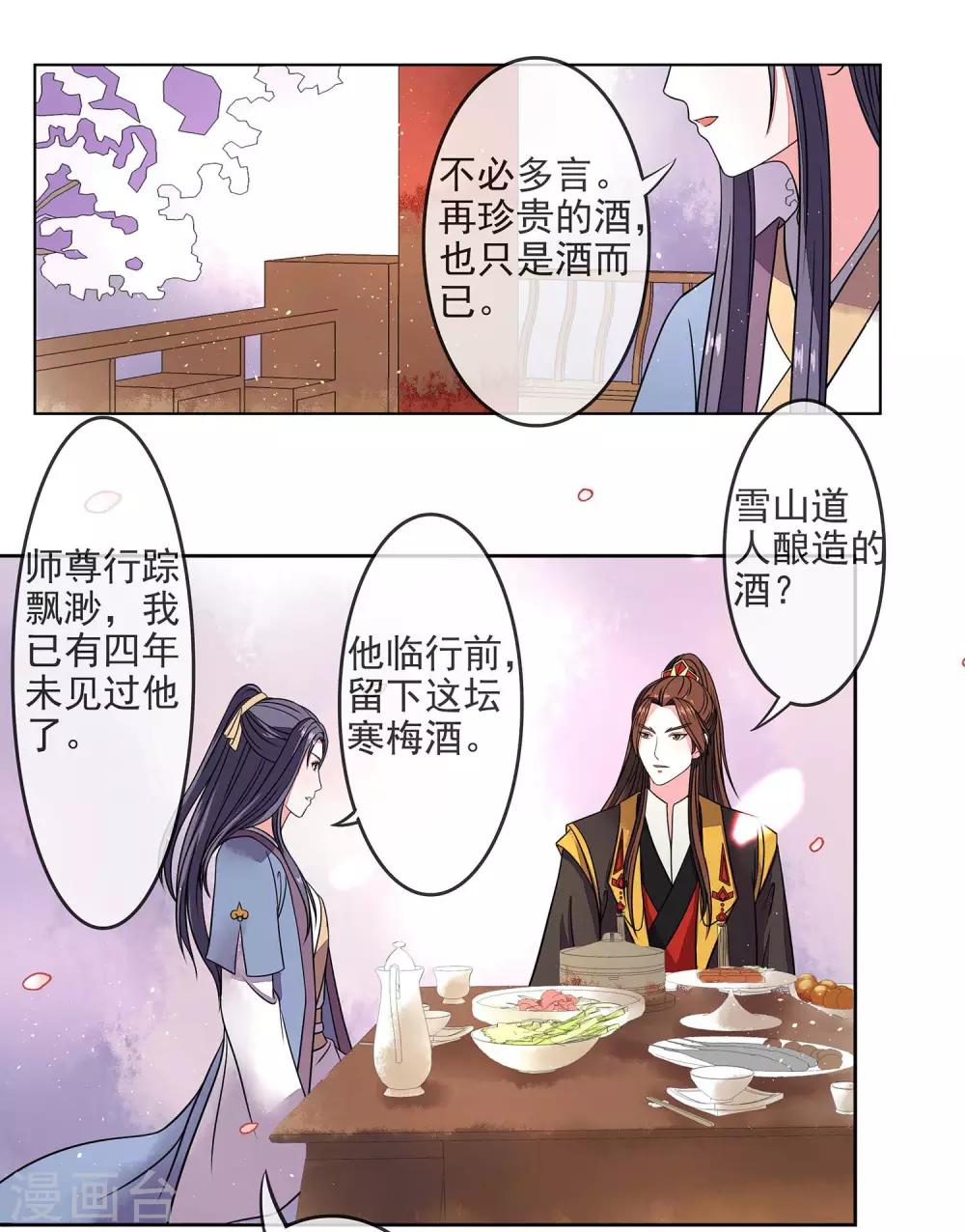第6话 初次交锋8