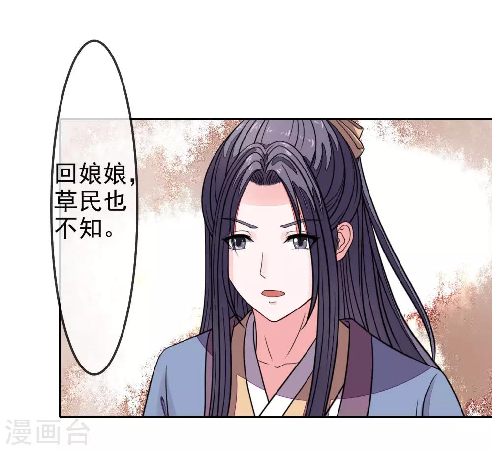 第12话 奉旨入宫14