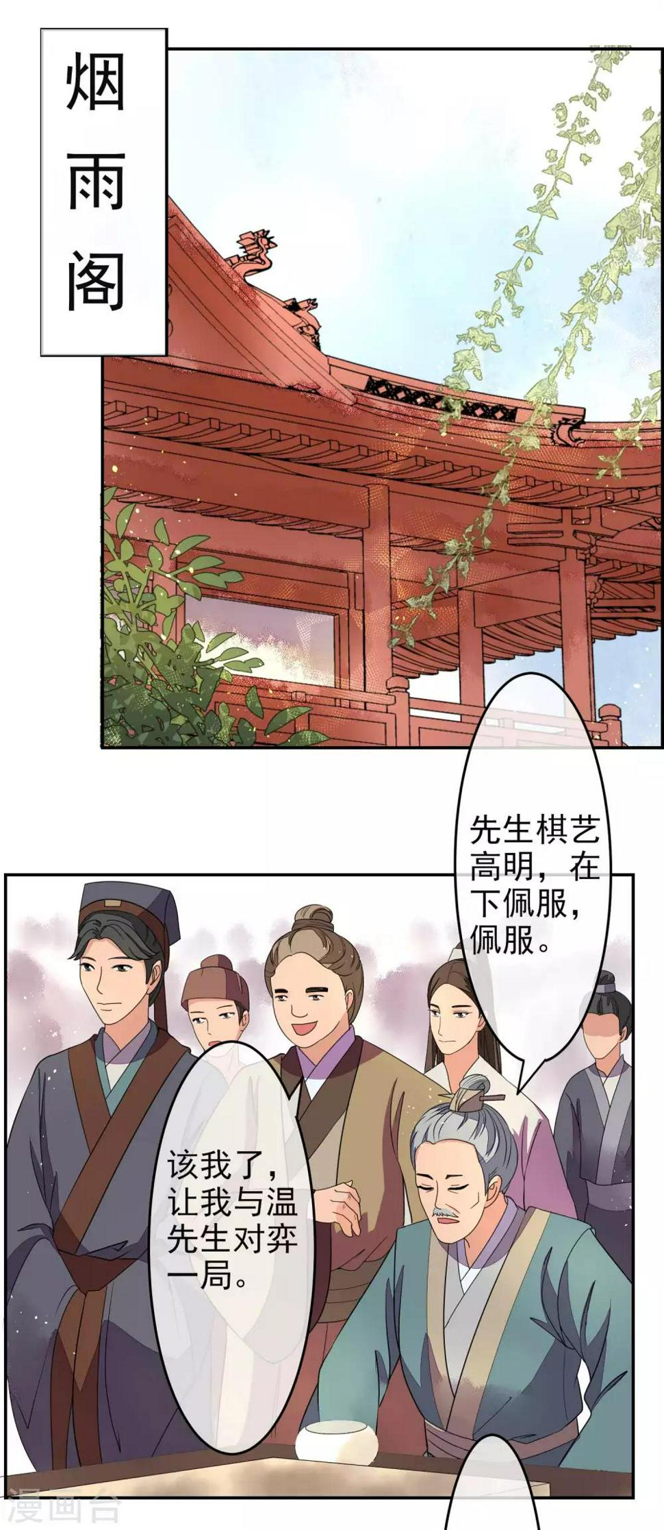 第9话 棋逢对手1