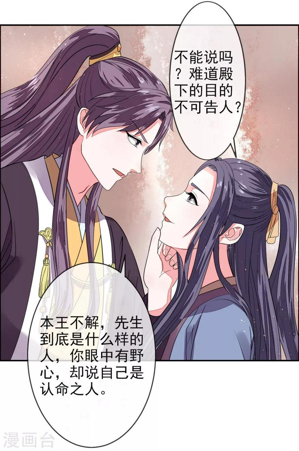 第11话 皇帝17