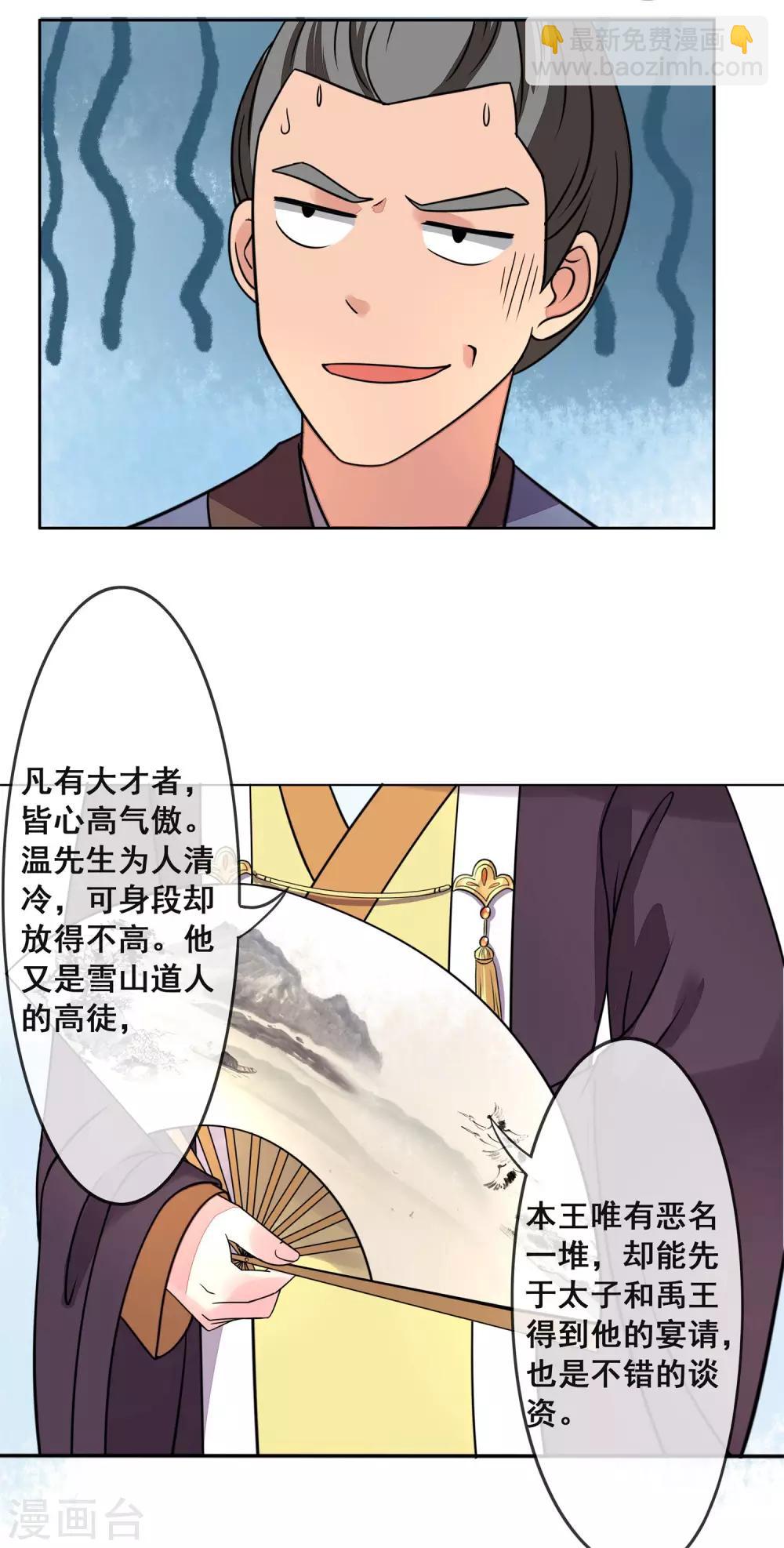 第3话 选择淮王16