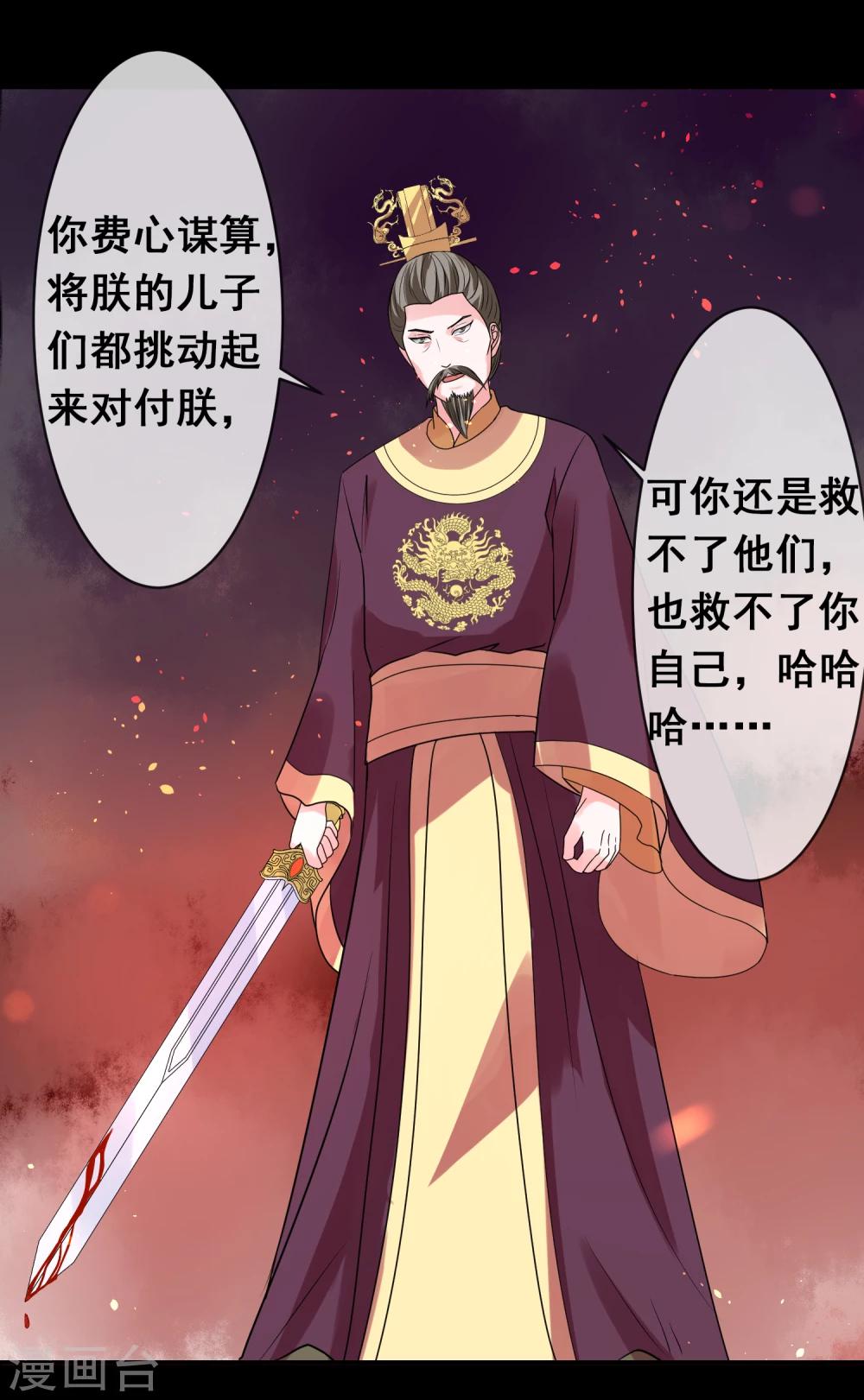 最终话 自伤21