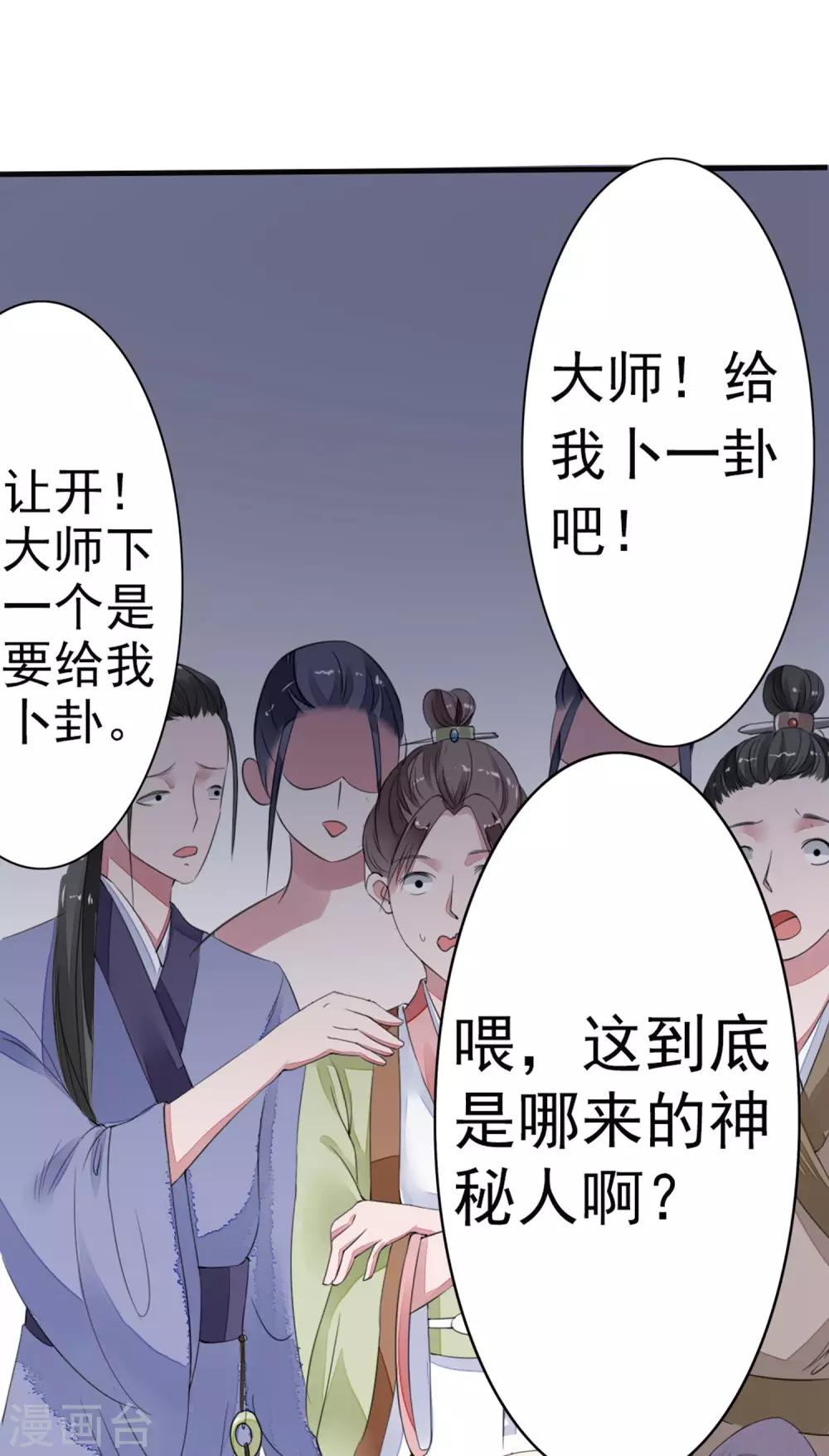 第1话 烟雨阁头牌37