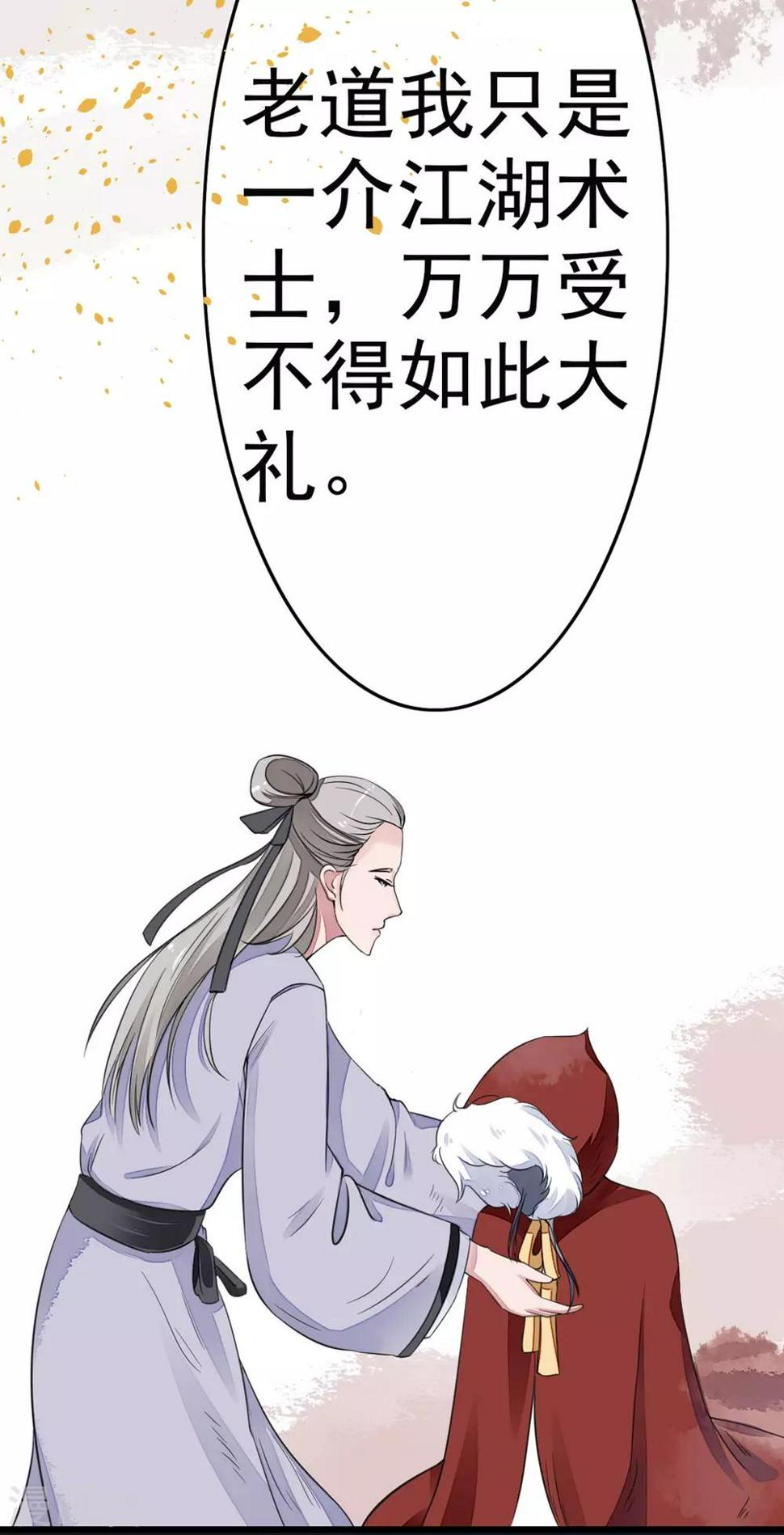 第1话 烟雨阁头牌14