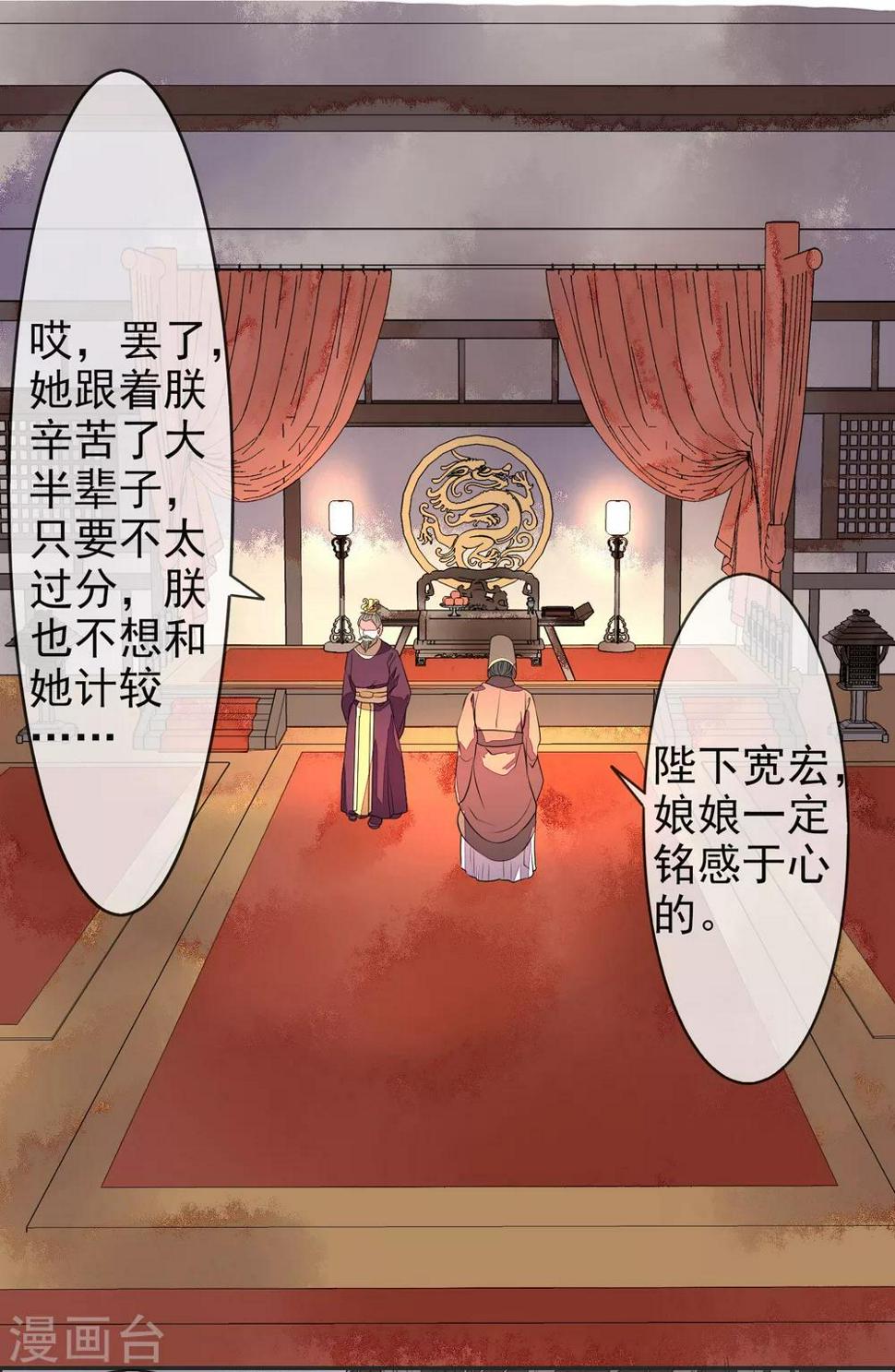 第11话 皇帝8