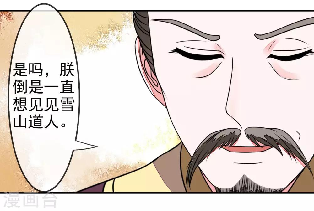 第12话 奉旨入宫12