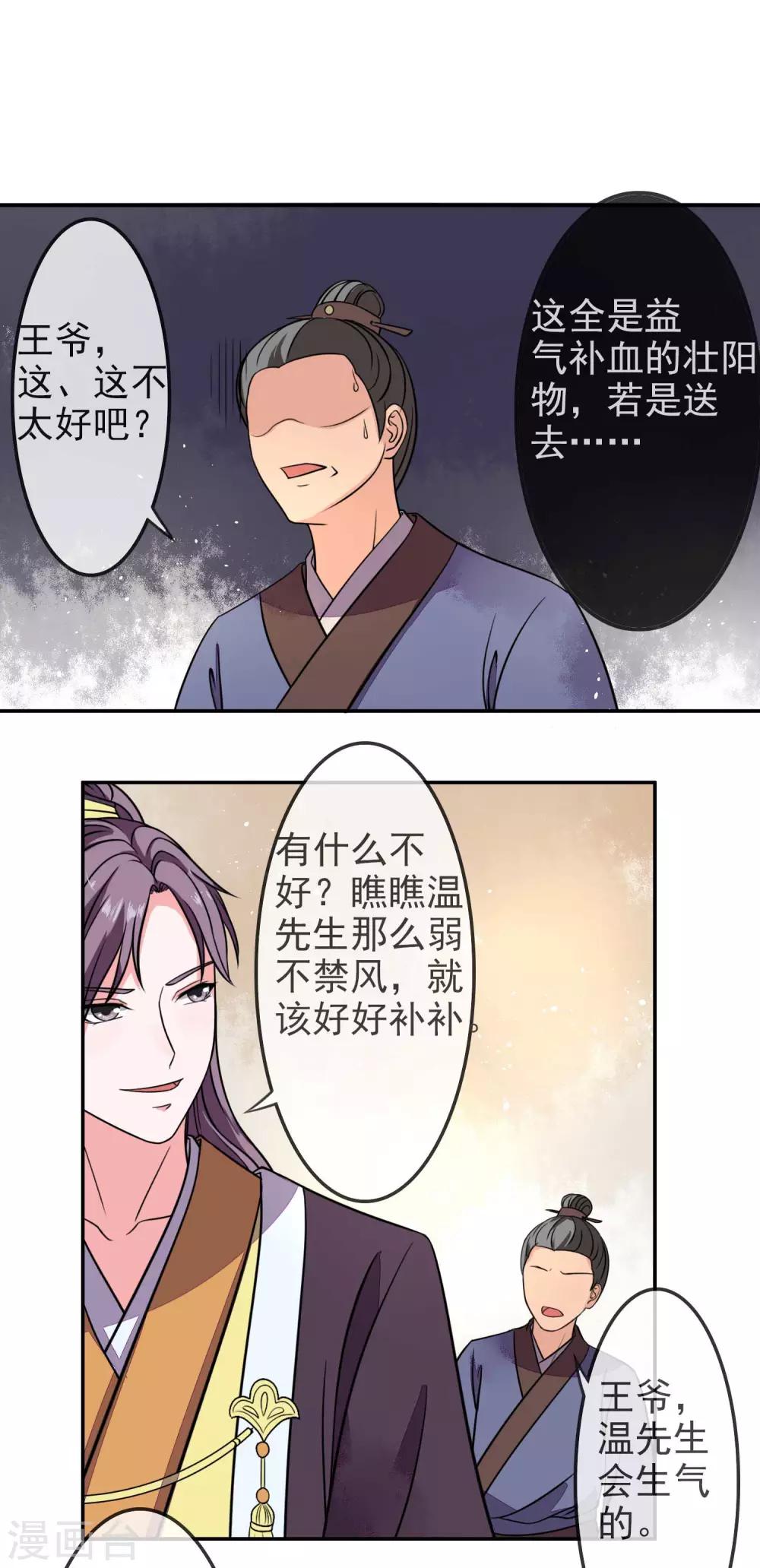 第7话 等了你许久6