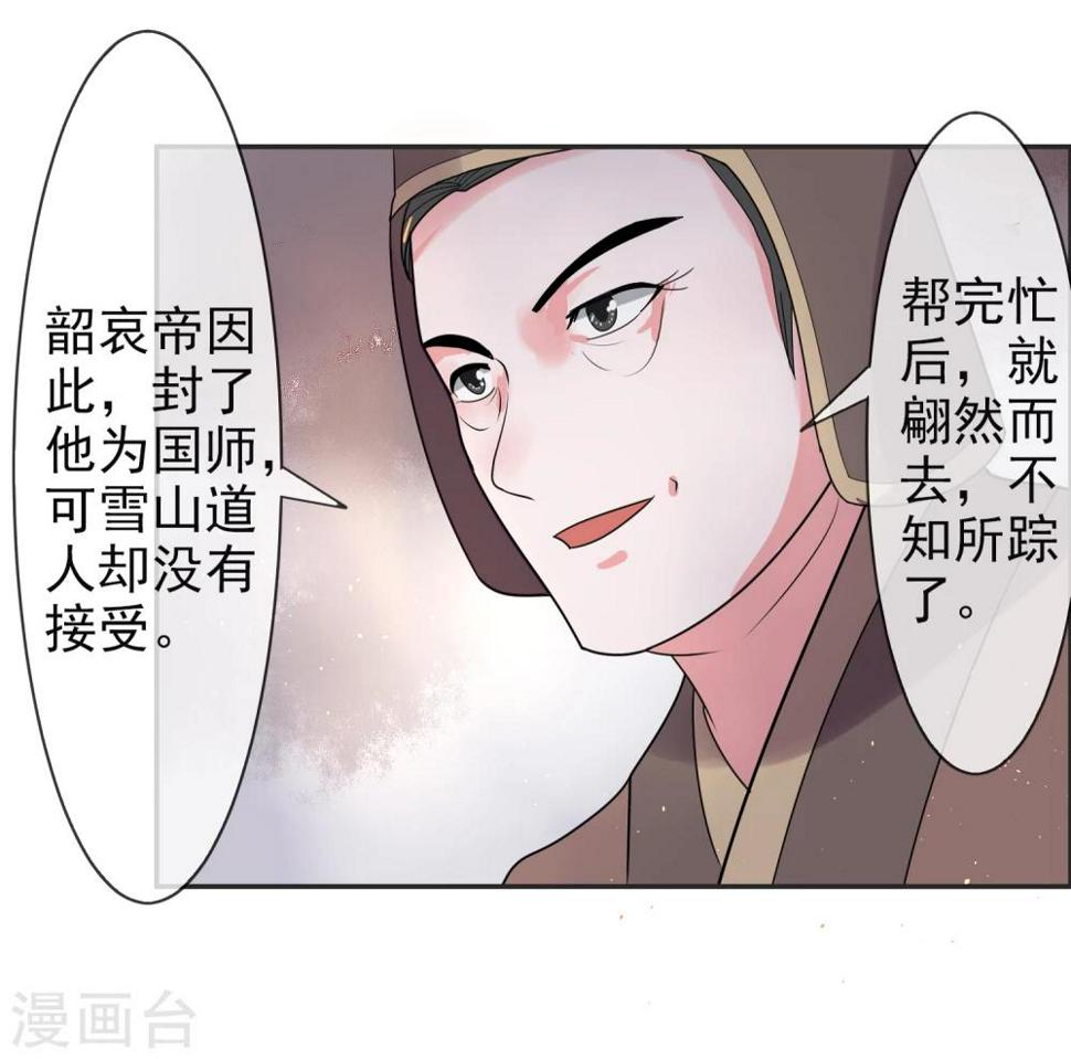 第11话 皇帝13