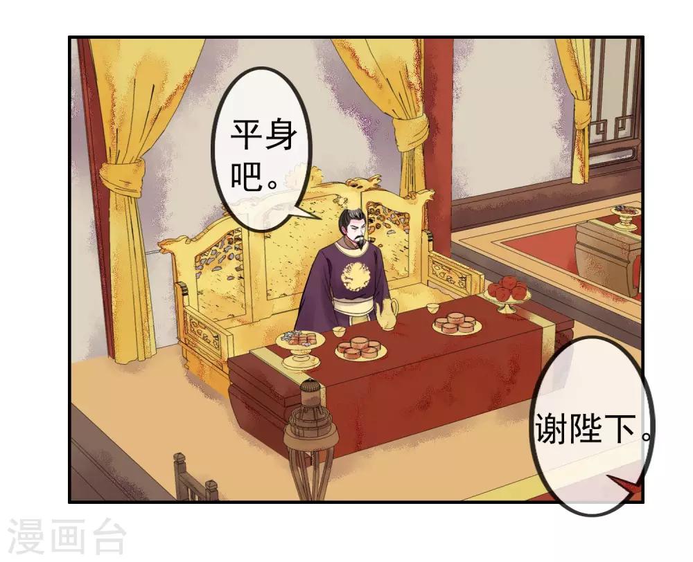 第12话 奉旨入宫10