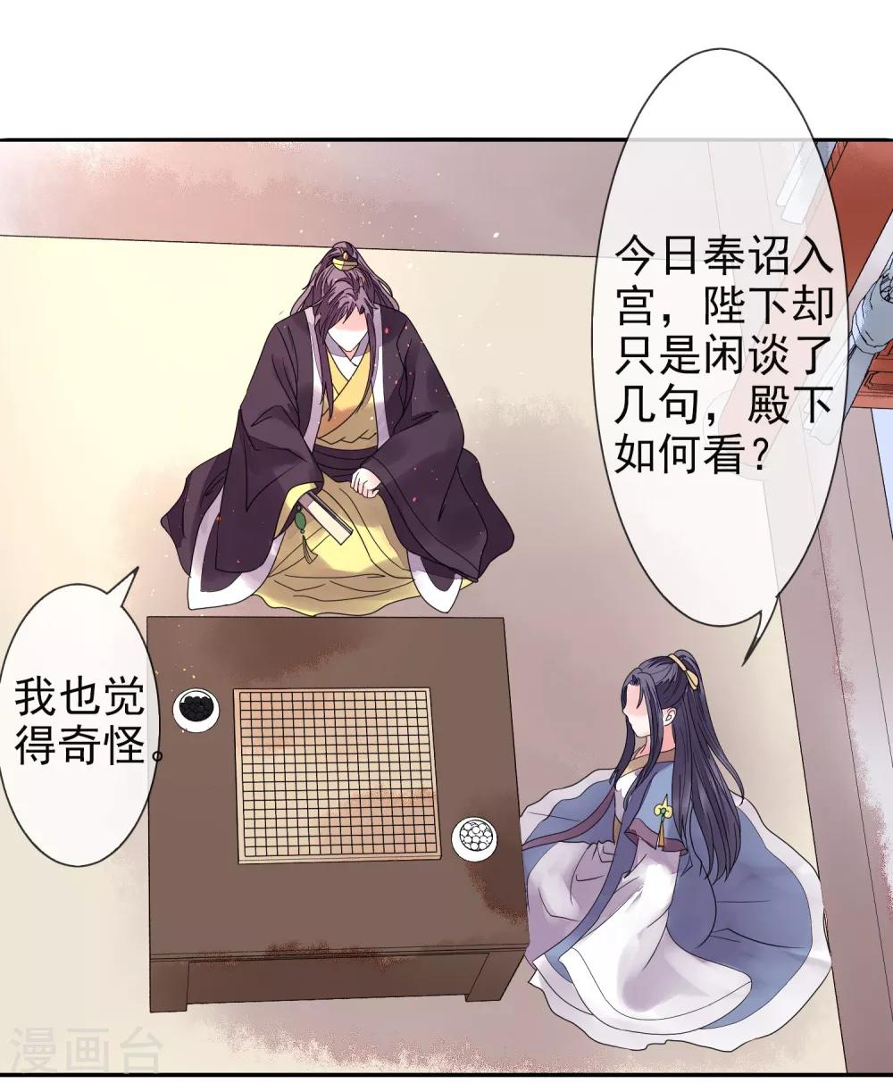 第13话 结盟9