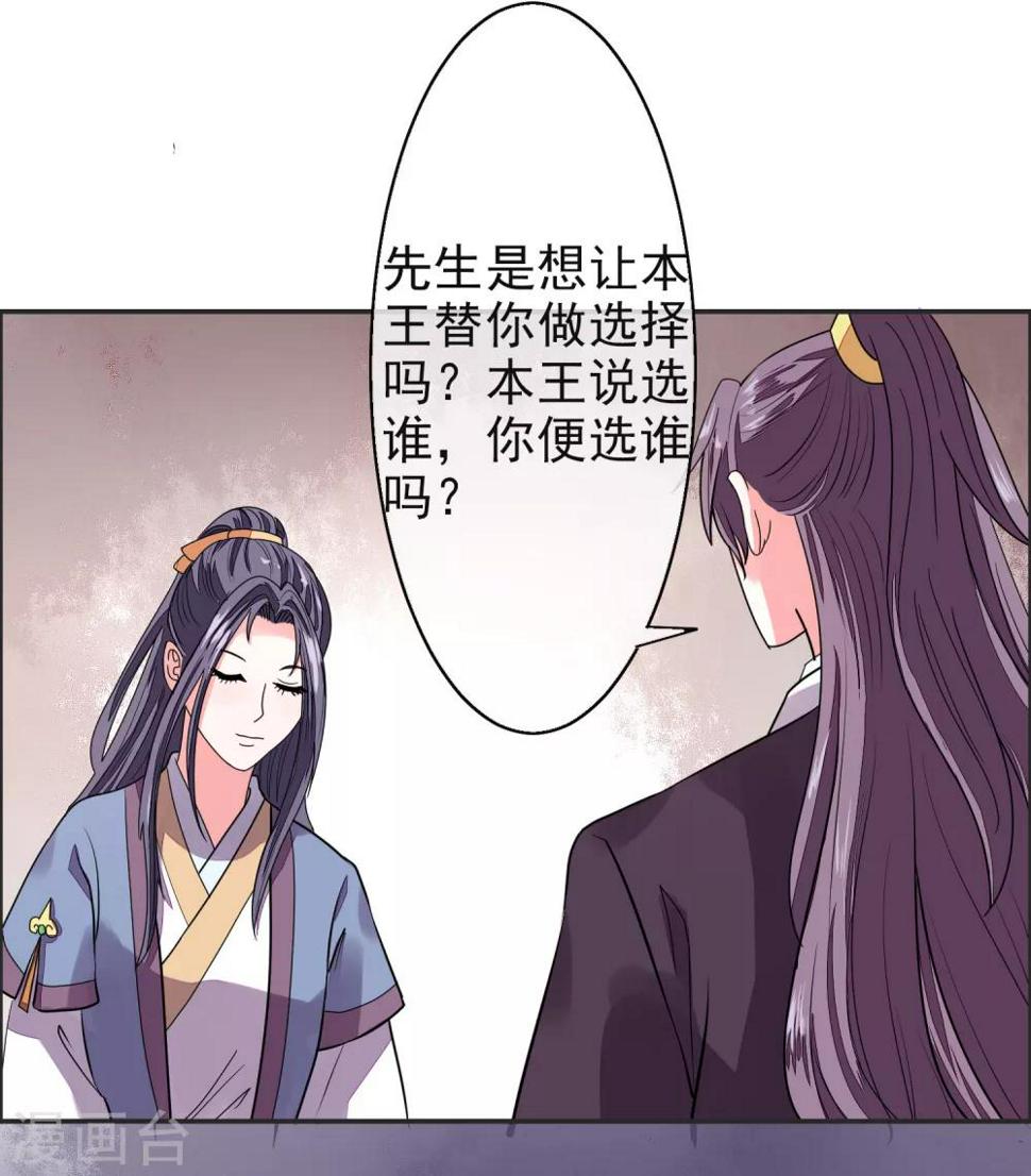 第11话 皇帝24