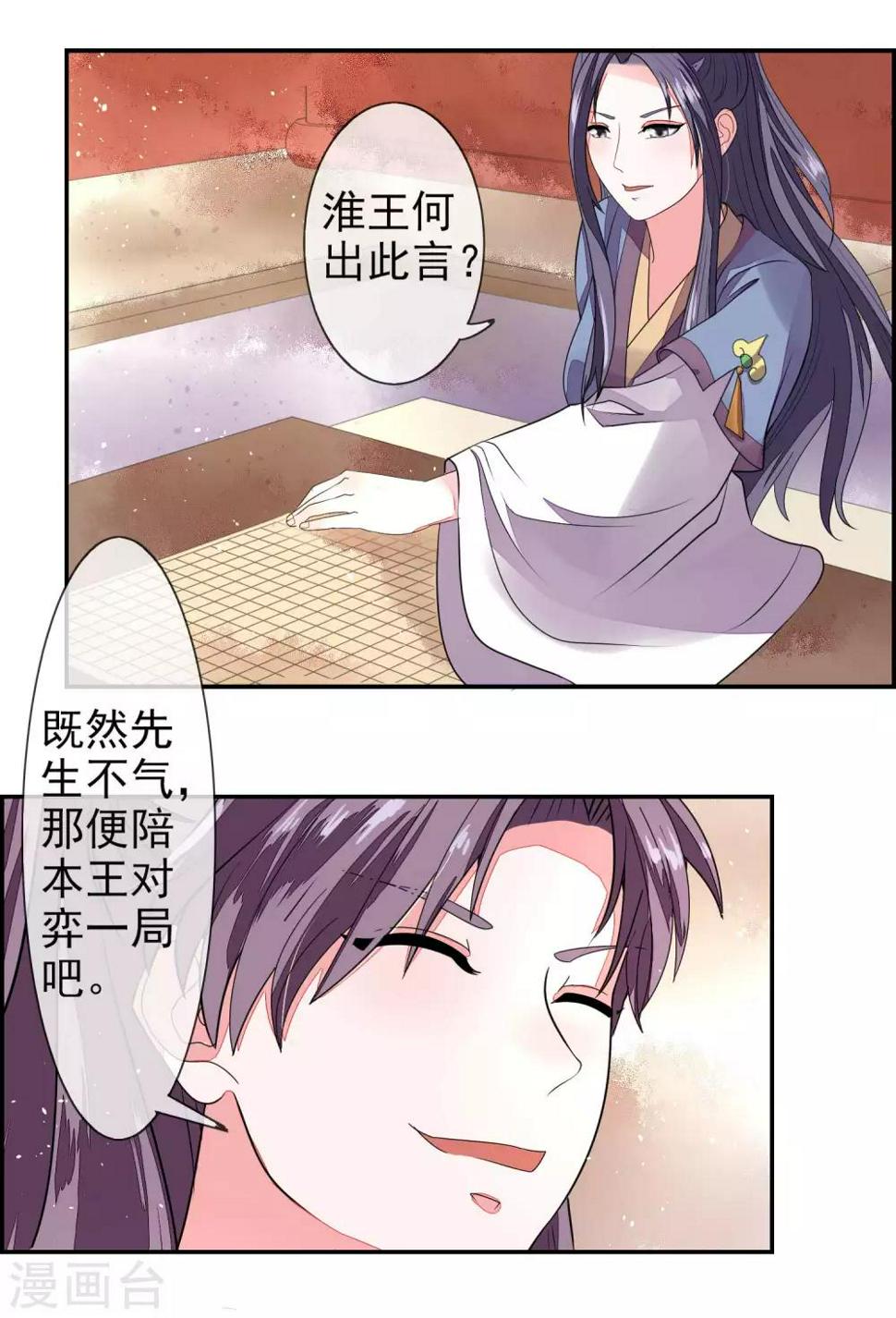 第9话 棋逢对手4