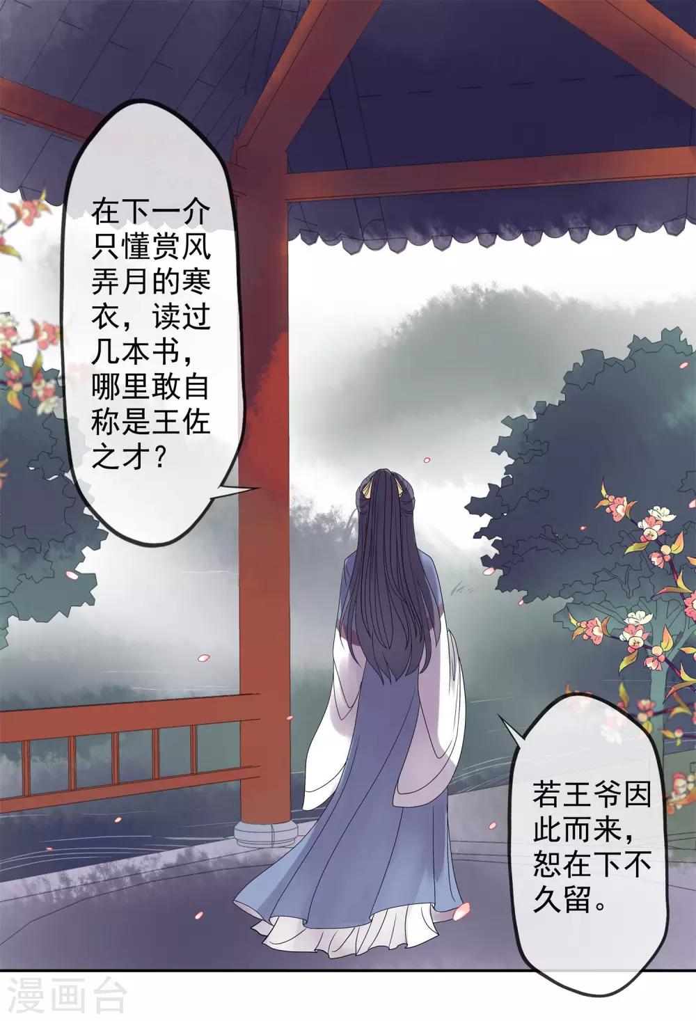 第2话 麒麟才子21