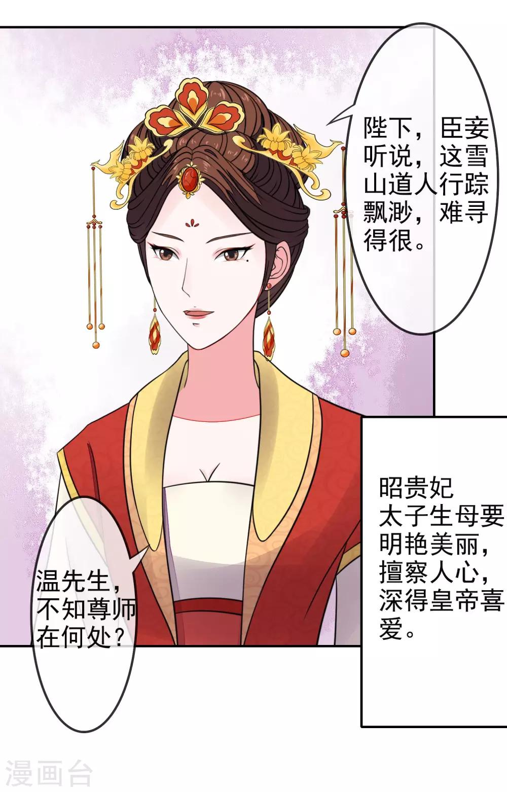 第12话 奉旨入宫13