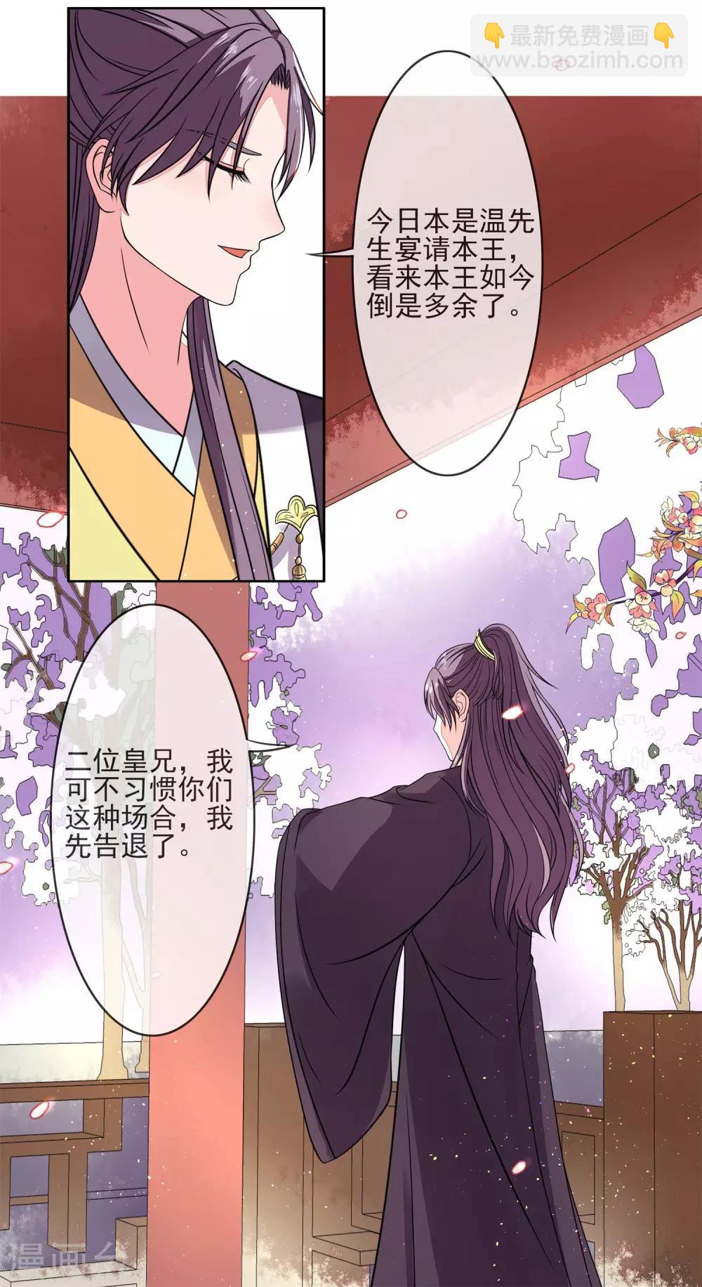 第5话 禹王也来凑热闹6