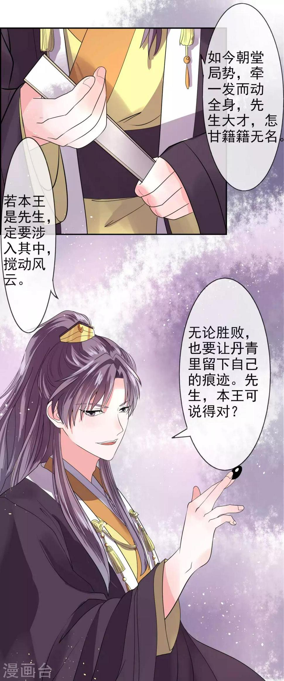 第9话 棋逢对手9