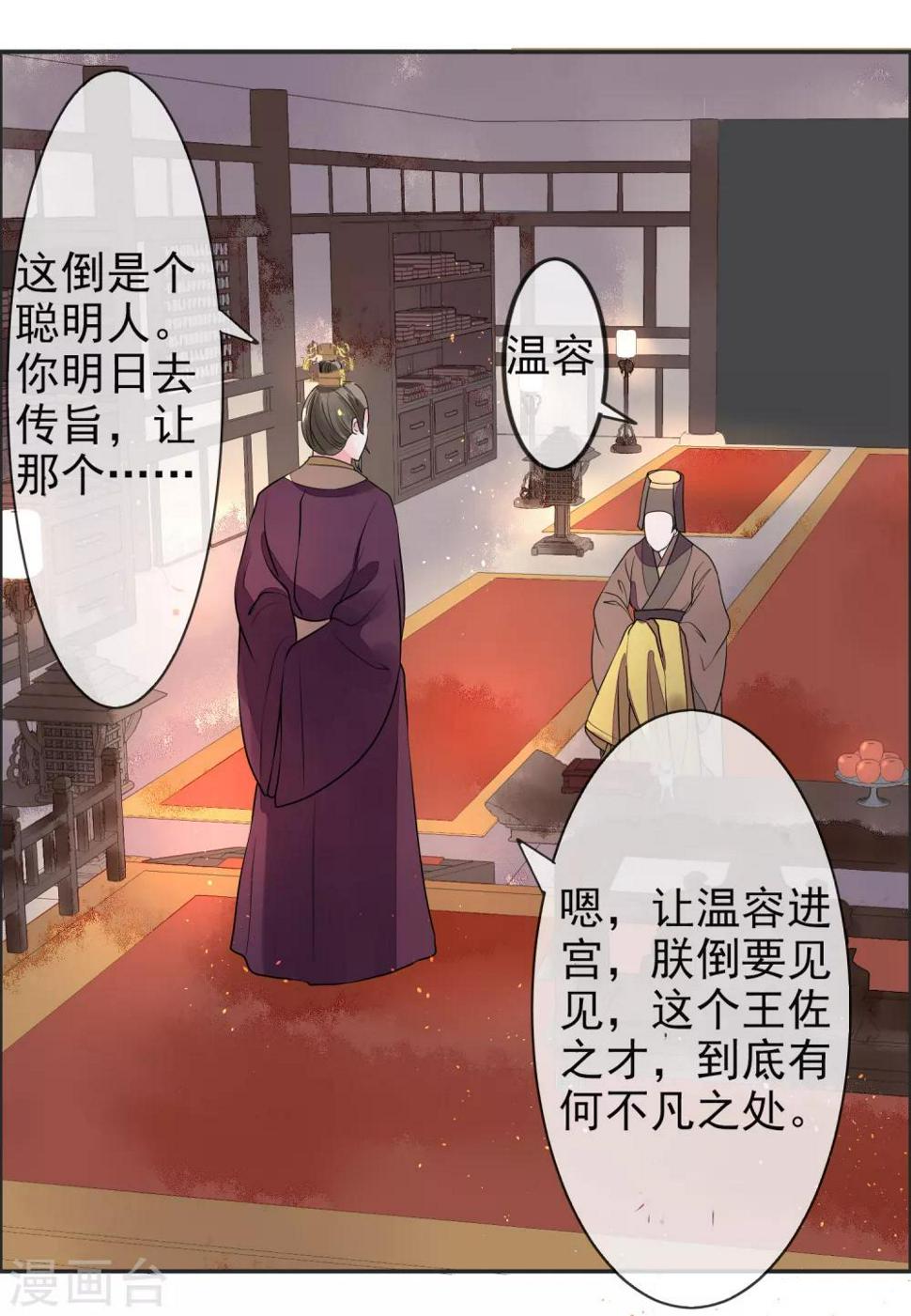 第11话 皇帝14