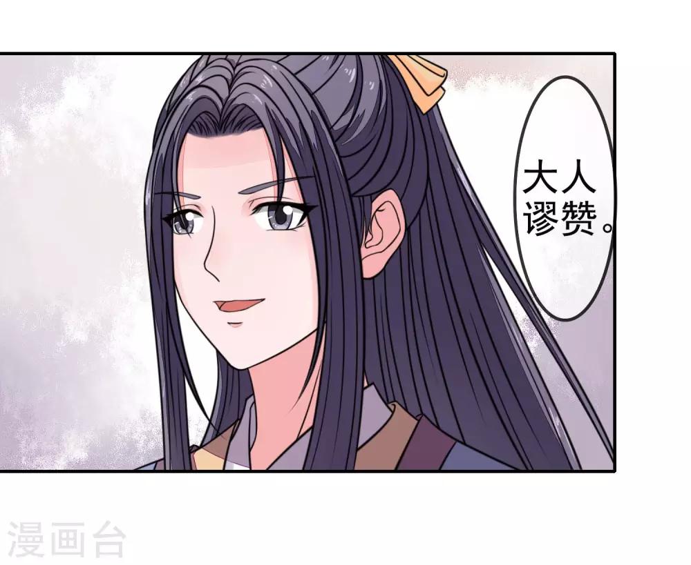第12话 奉旨入宫5