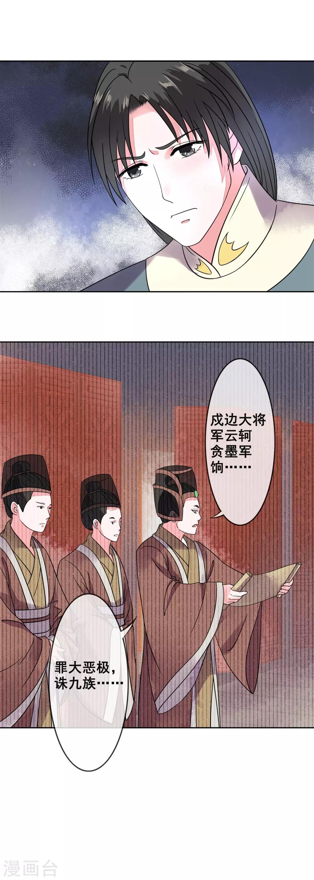 第3话 选择淮王8