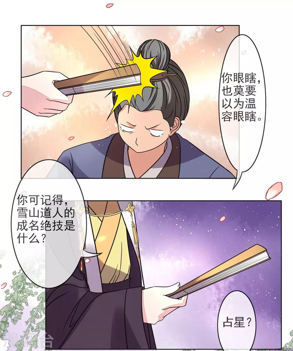 第5话 禹王也来凑热闹11