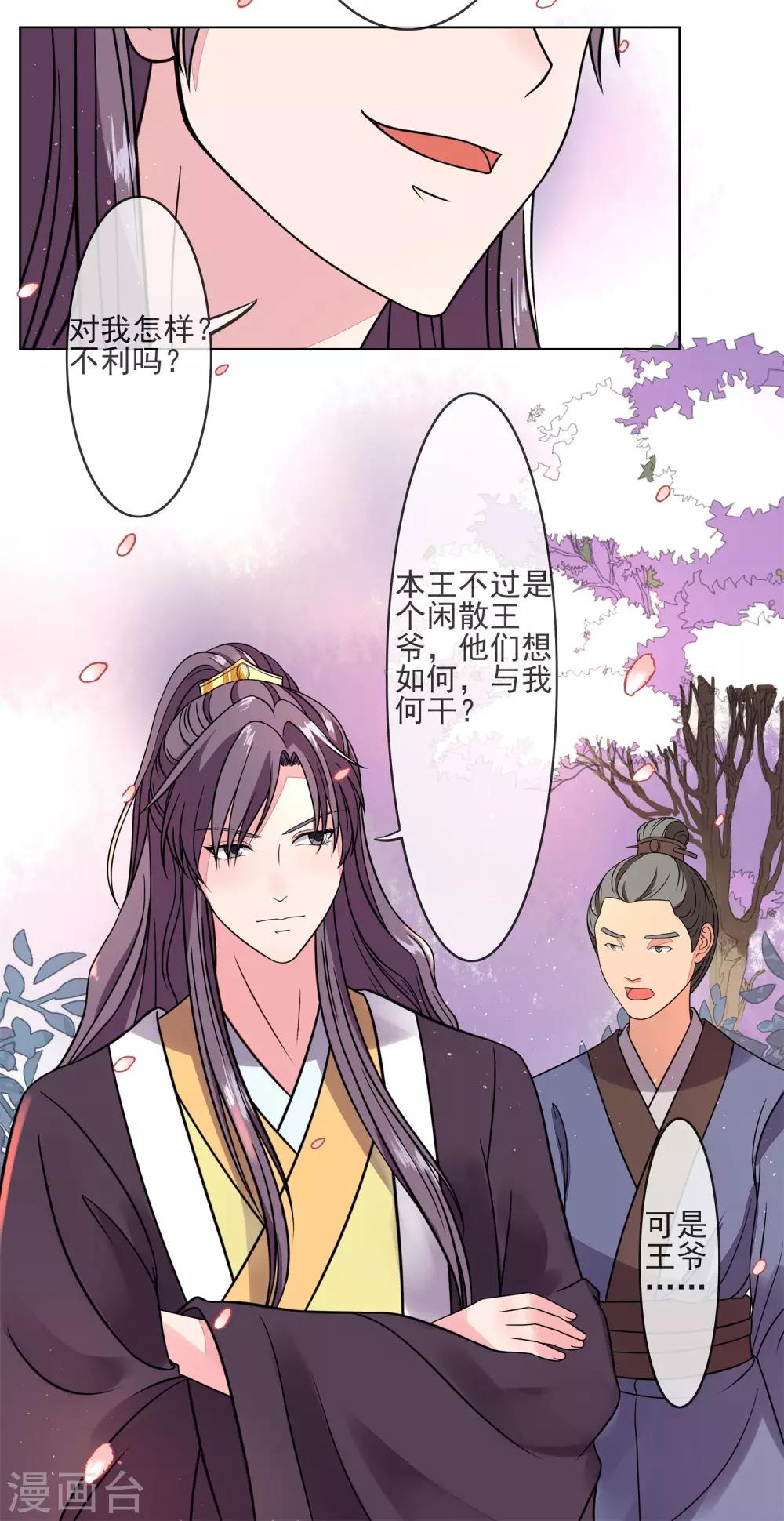 第5话 禹王也来凑热闹10