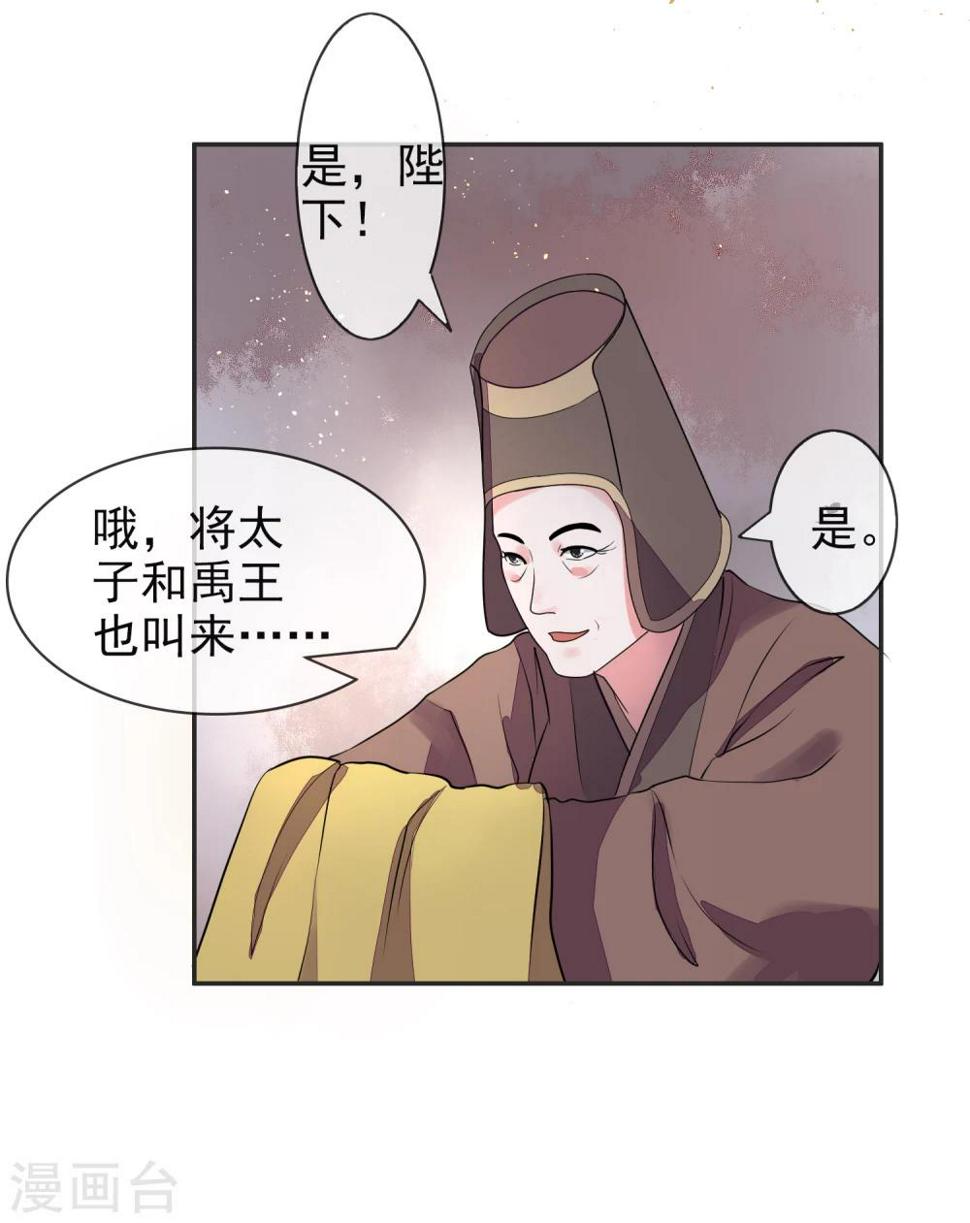 第11话 皇帝15