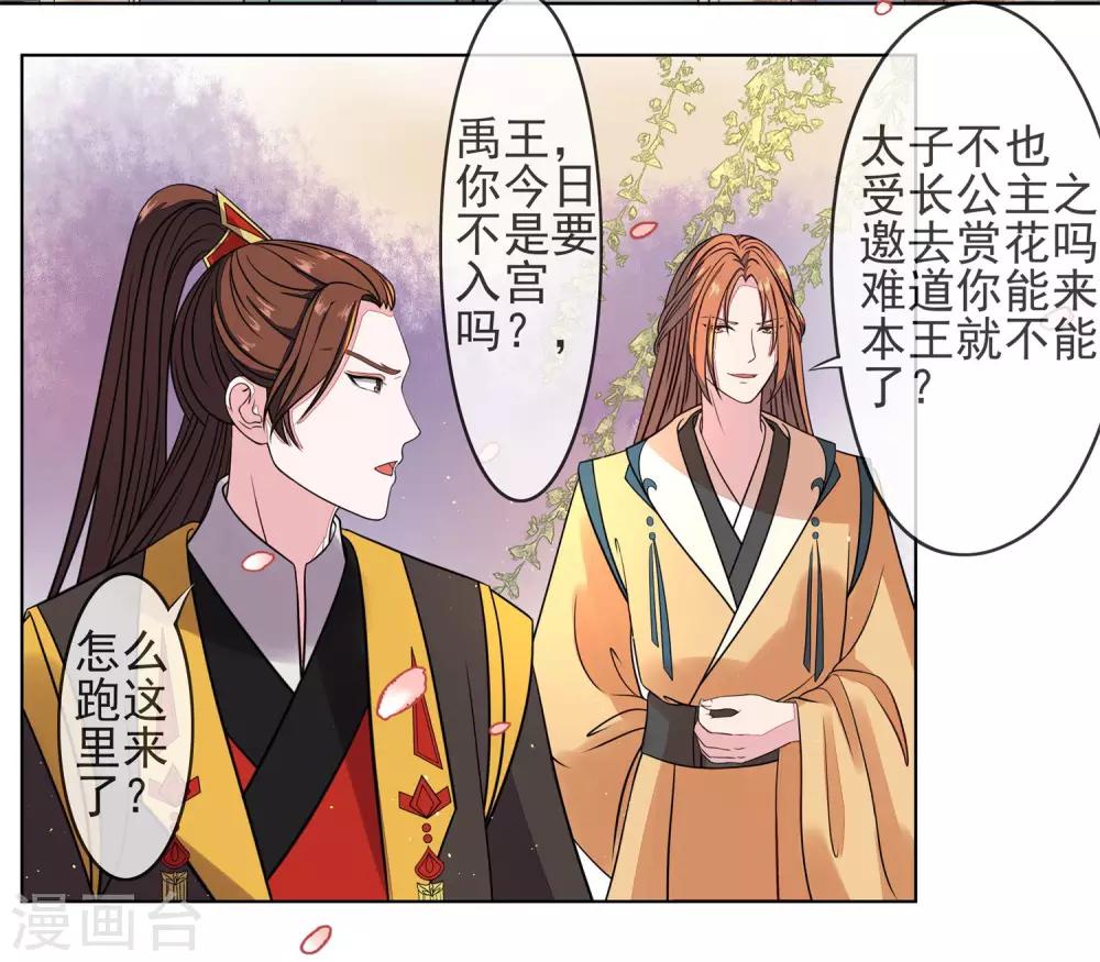 第5话 禹王也来凑热闹3